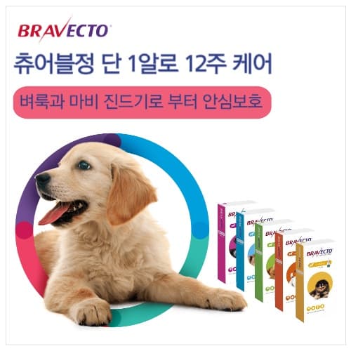MSD 강아지용 브라벡토 츄어블 1정 Bravecto