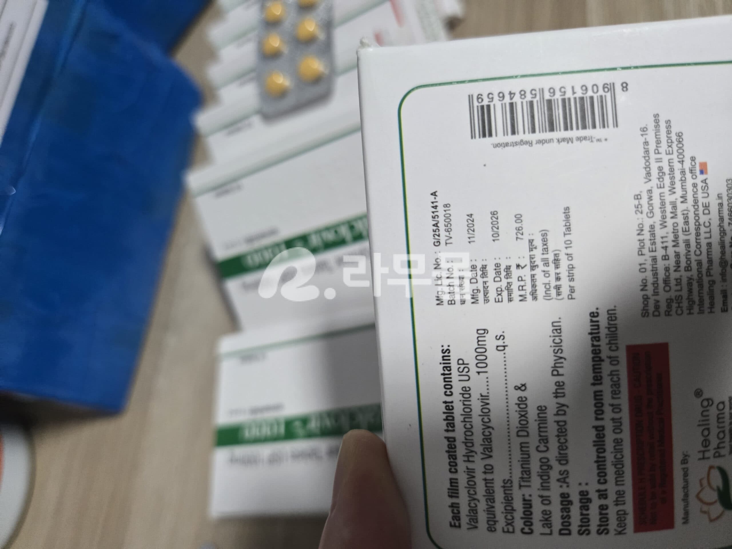 발라시클로버 발클로버 1000mg 직구 후기