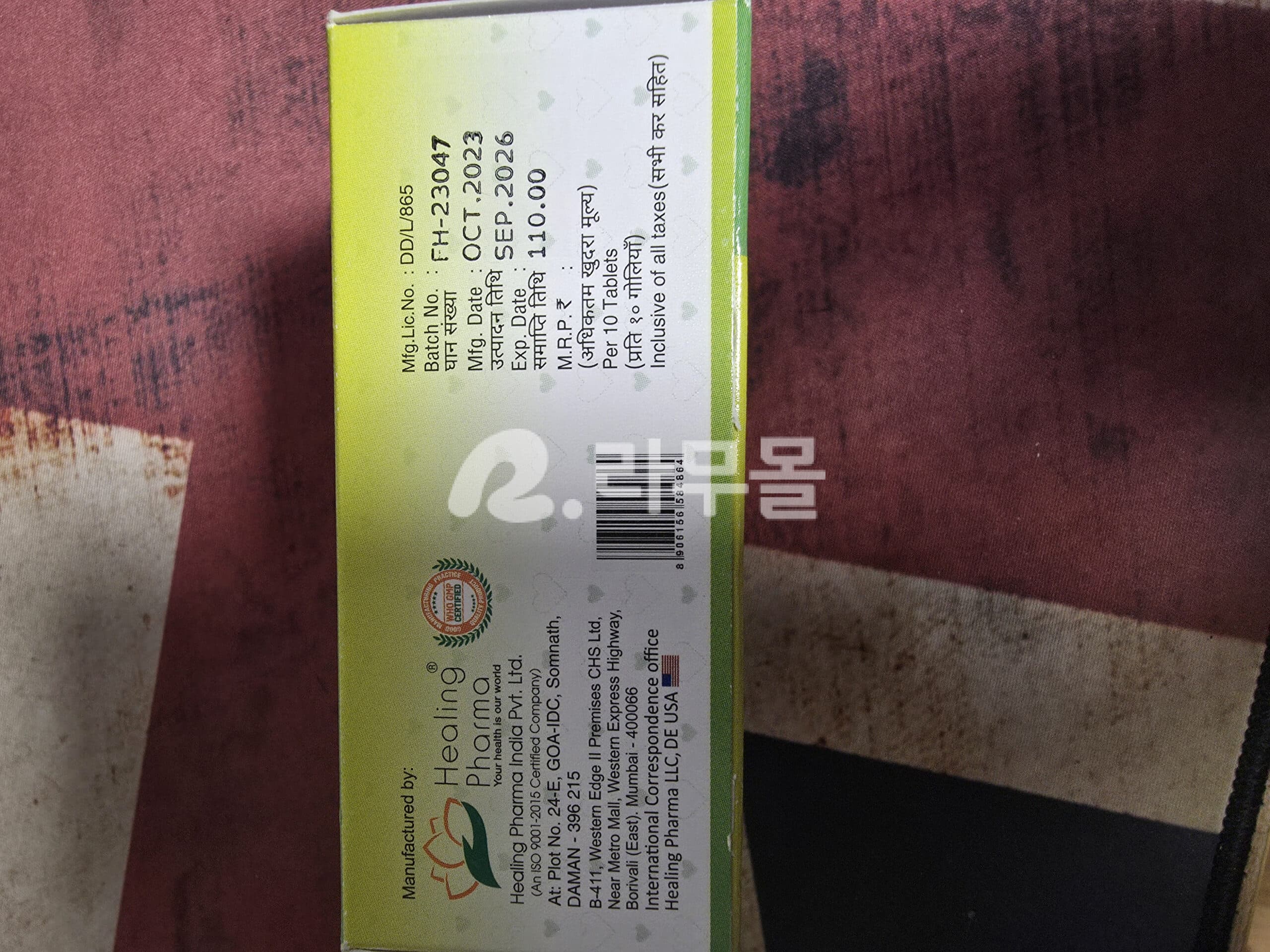 하이포스 - 25mg ( 구연산 실데나필 Sildenafil Citrate 25mg ) 직구 후기