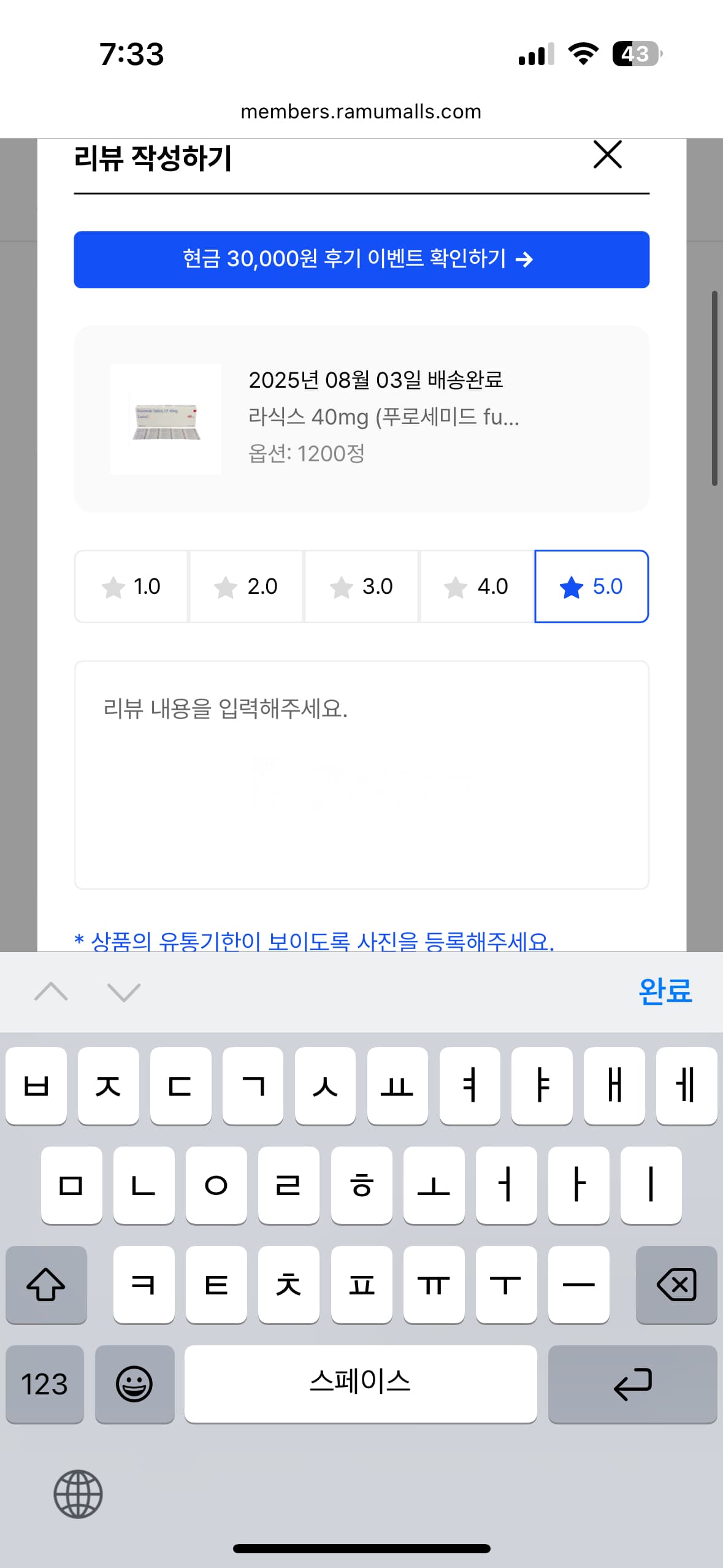 라식스 40mg (푸로세미드 furosemide 40mg) 직구 후기