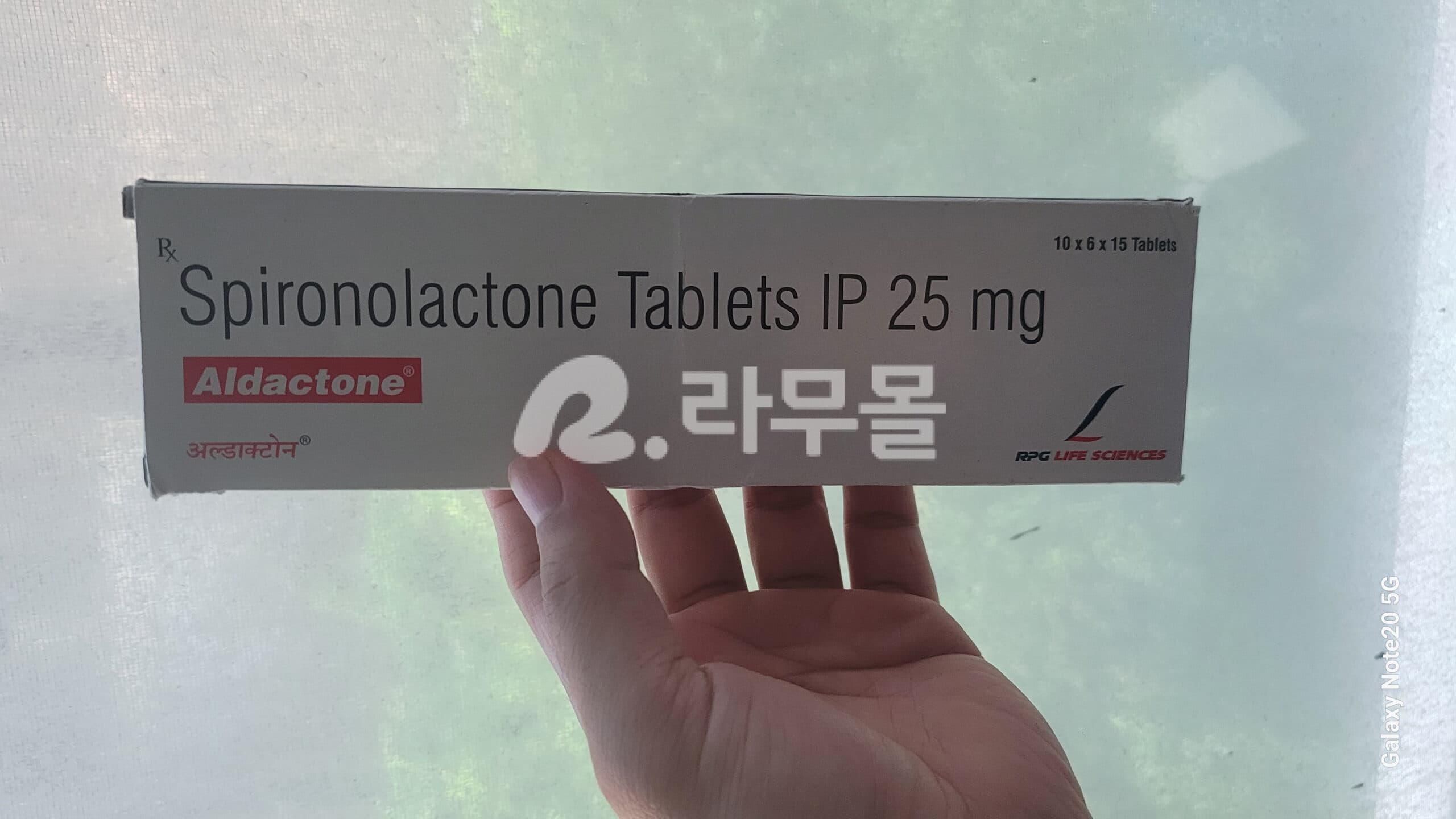 알닥톤 (스피로노락톤) 25mg 직구 후기