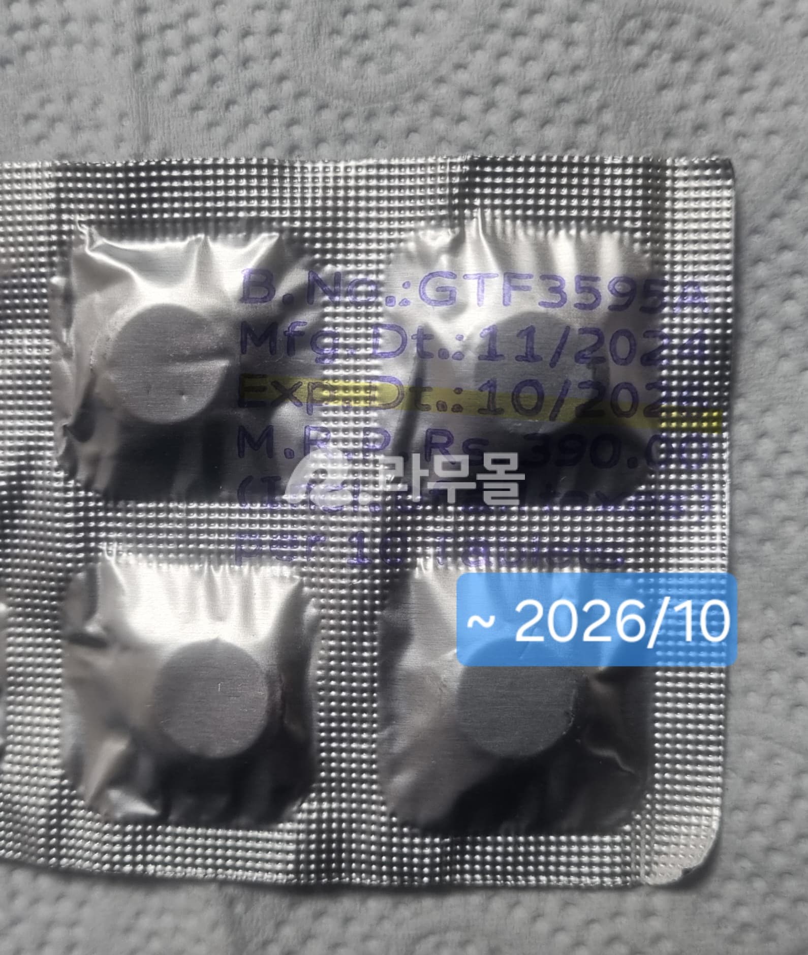 모다피닐 모달러트 200mg 직구 후기