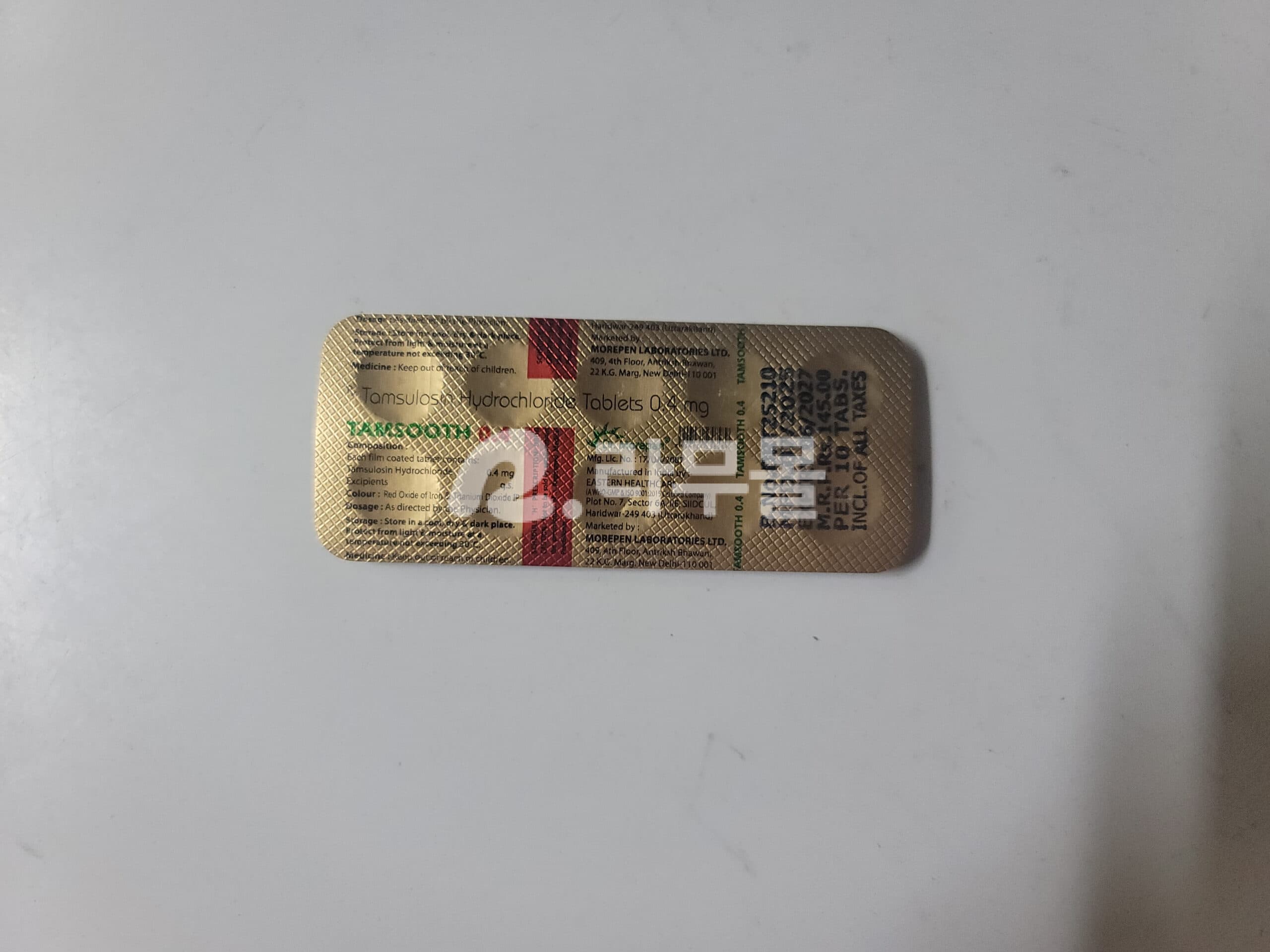 탐스로신 탐수스 0.4mg 직구 후기