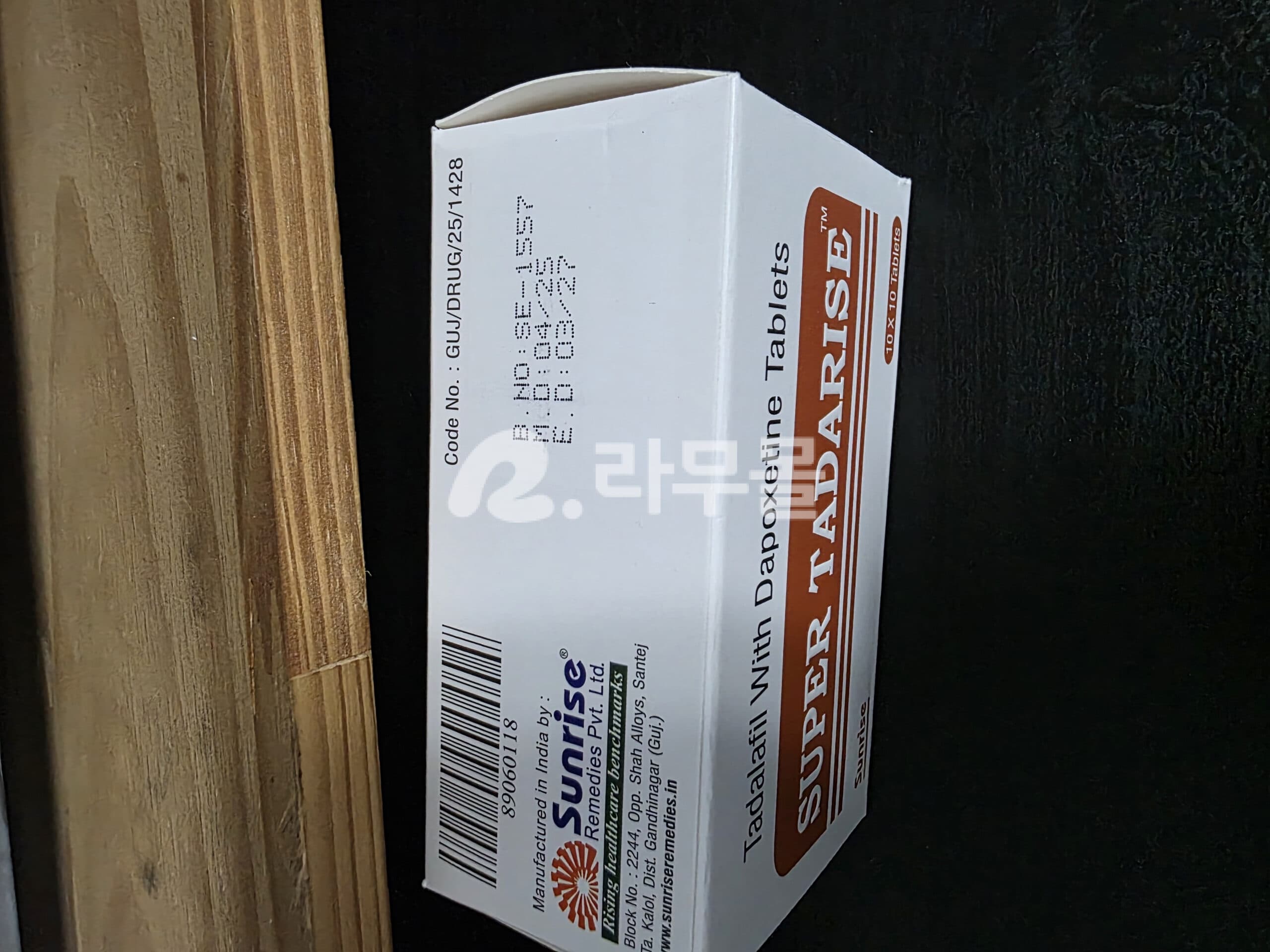 슈퍼타다라이즈 직구 후기