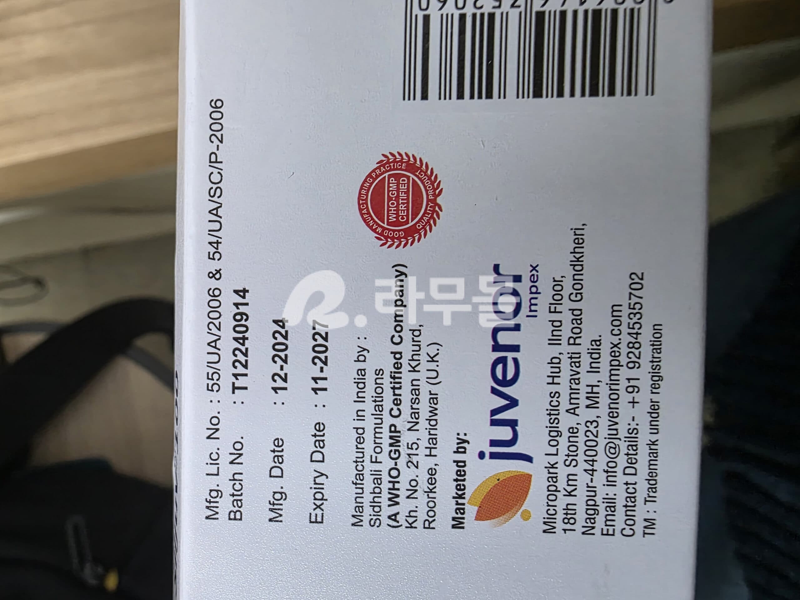 실주브100mg 직구 후기