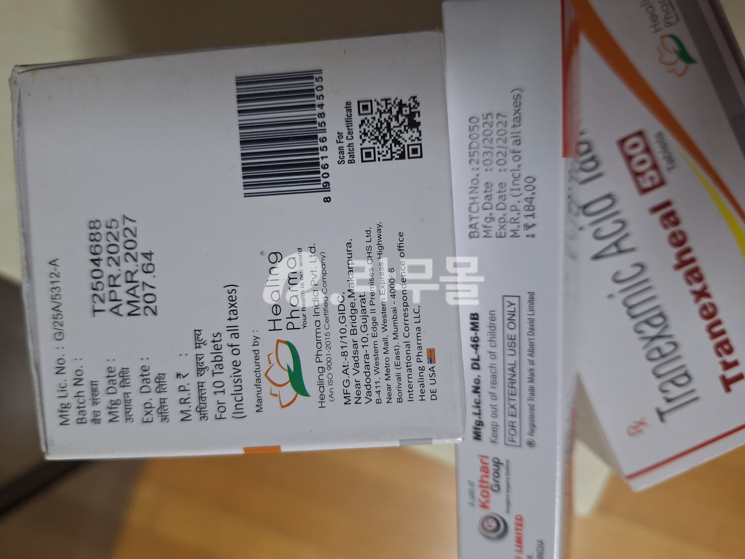 도란사민 / 트란사민 500mg 직구 후기