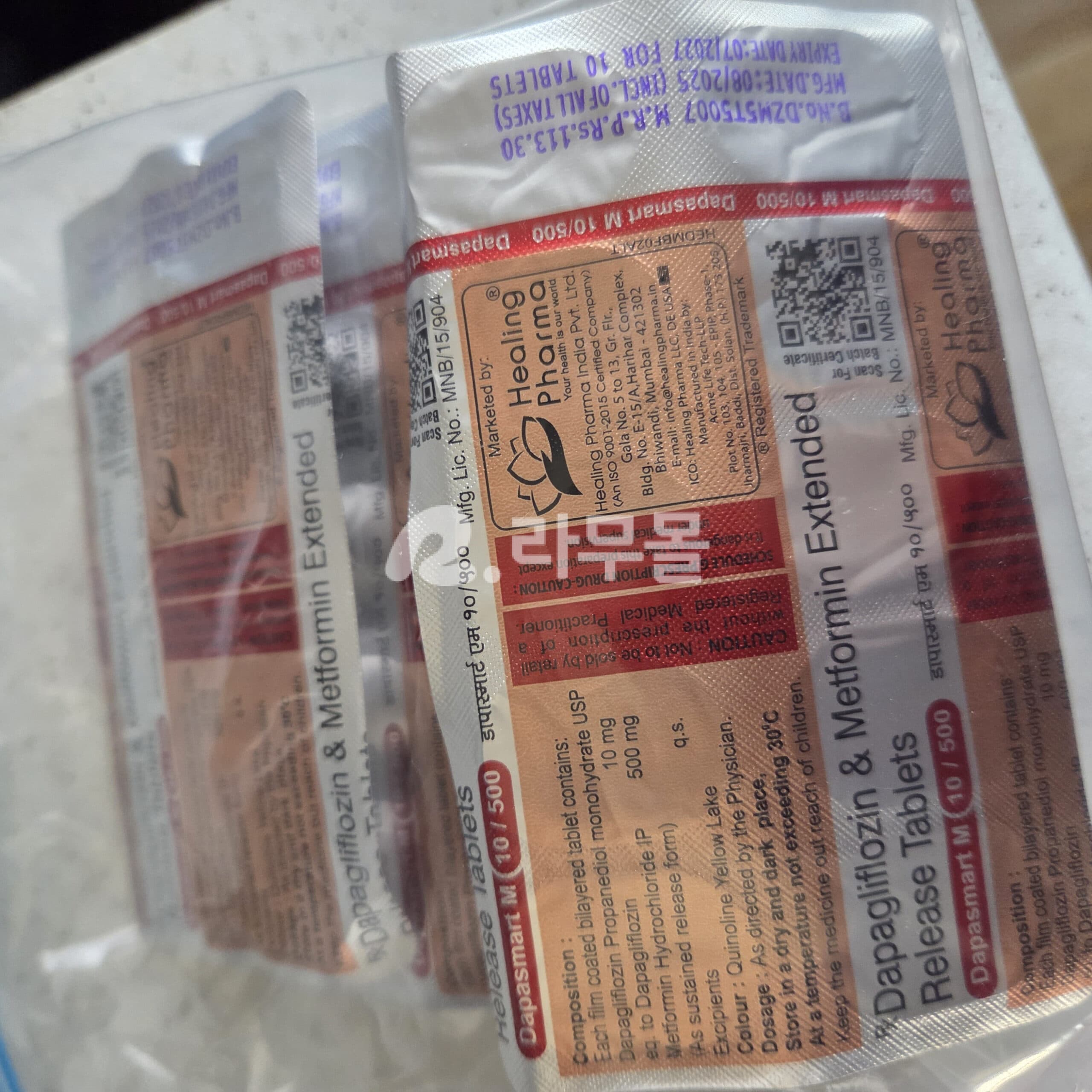 다파스마트 M 10/500 ( Dapagliflozin 10mg + Metformin 500mg ) 직구 후기