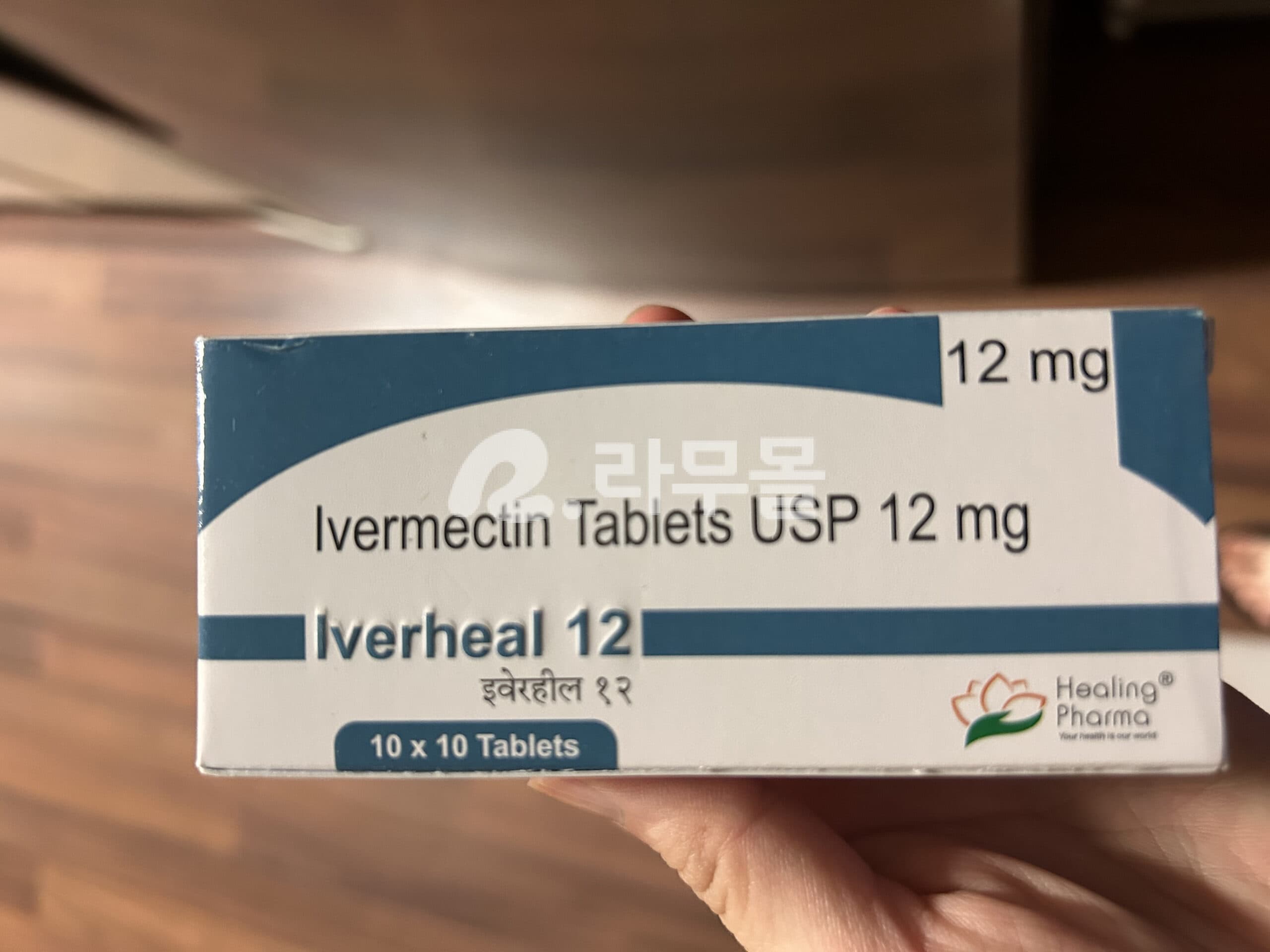 이버멕틴 이버힐(이버멕틴ivermectin 12mg) 직구 후기