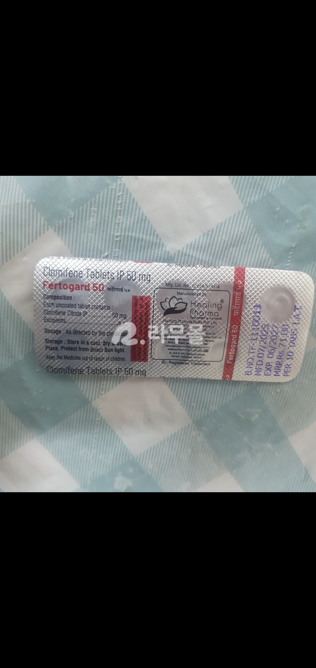 퍼토가드 (클로미드 클로미펜 50mg) 직구 후기