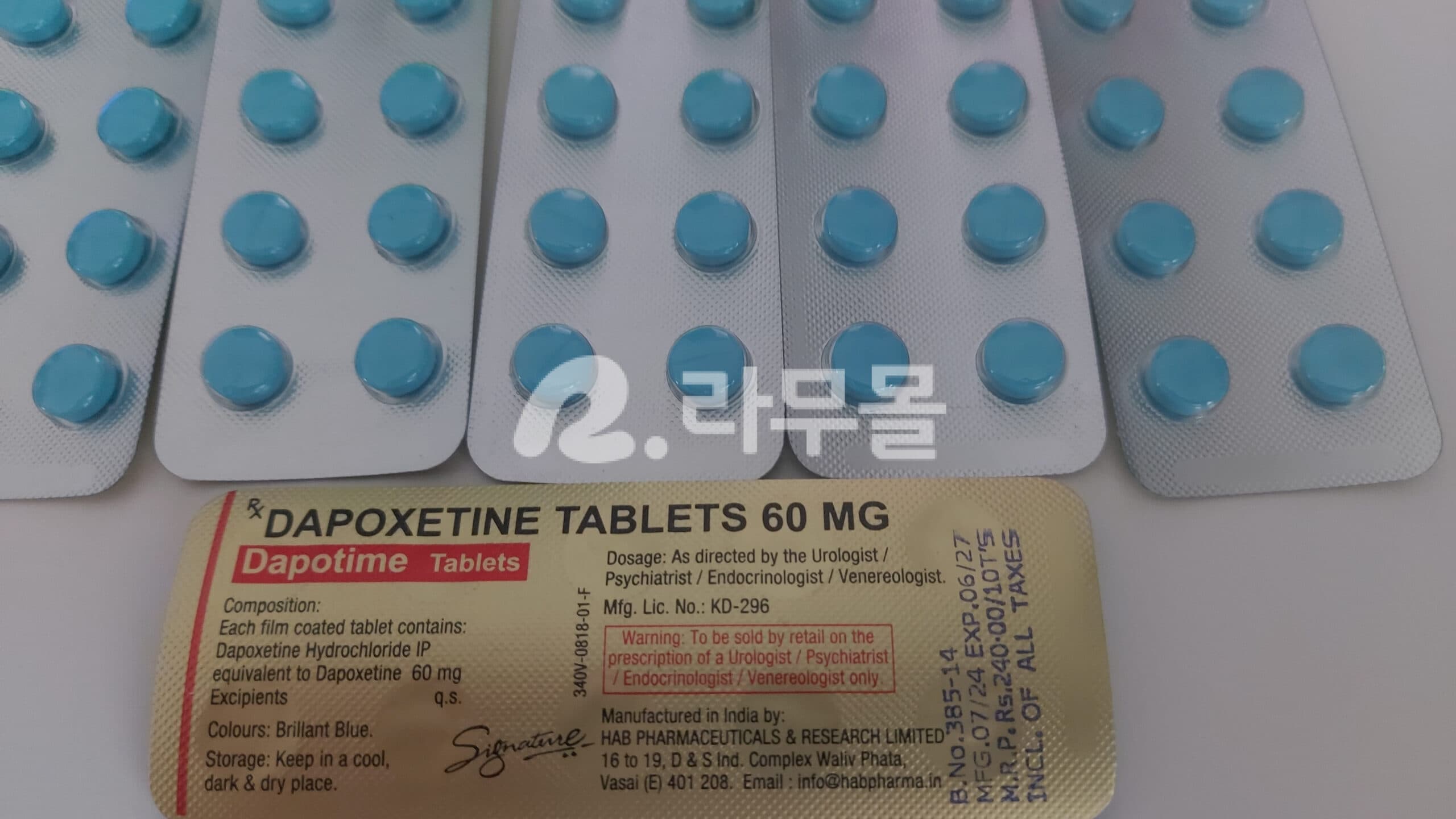 다포타임 60mg 직구 후기