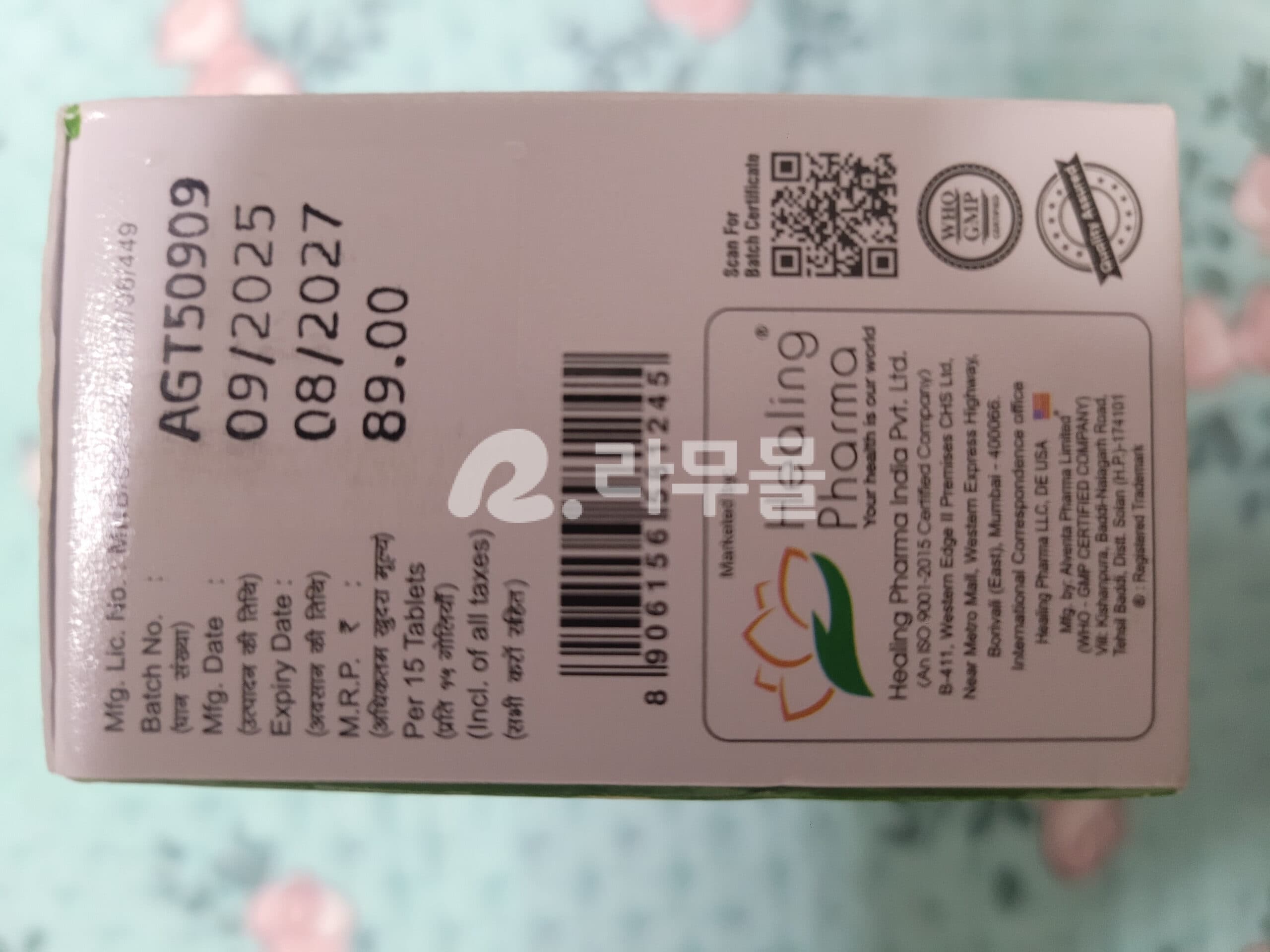 에소메졸 에소메프라졸 Esoheal 20mg 직구 후기