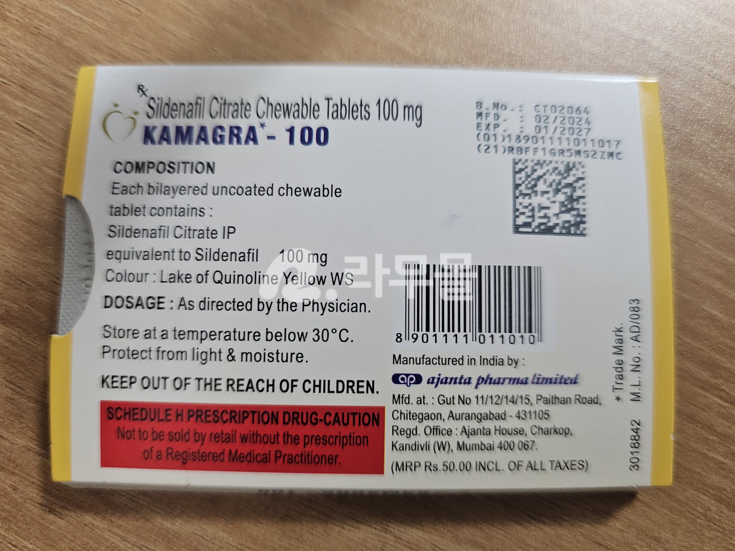 카마그라 폴로 츄어블 100mg 직구 후기