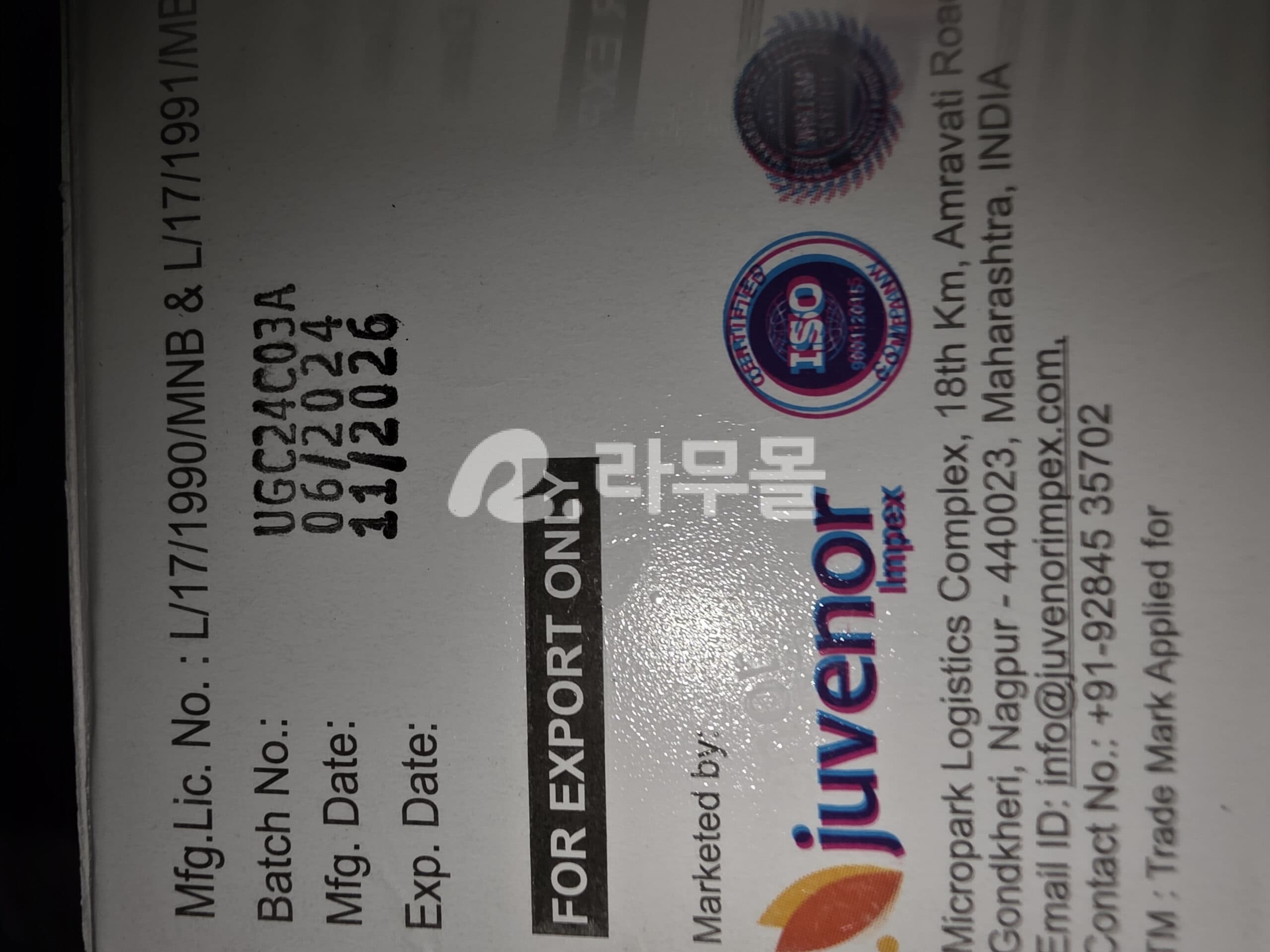 오메프라졸 JUVOM 40mg 직구 후기