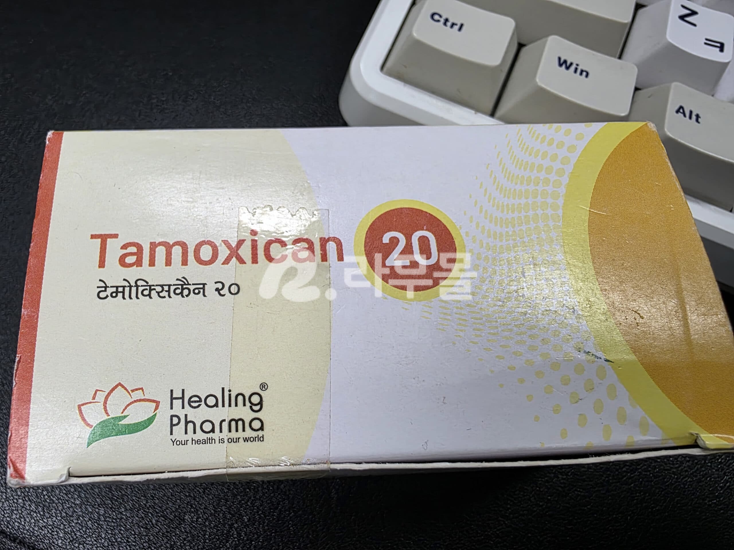 타목시칸 (타목시펜 놀바덱스 20mg) 직구 후기