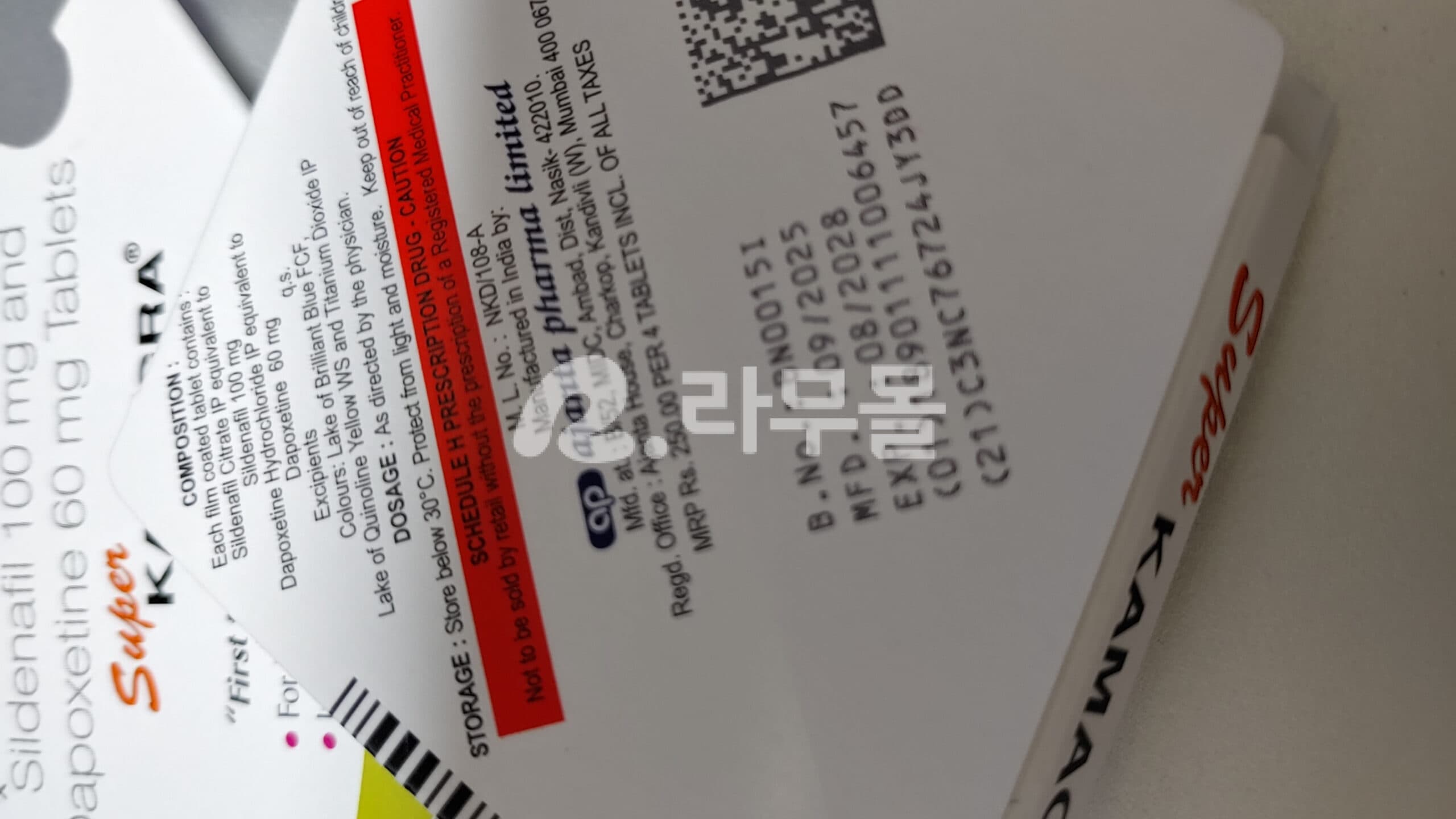 슈퍼카마그라 (비아그라 + 조루방지) 직구 후기