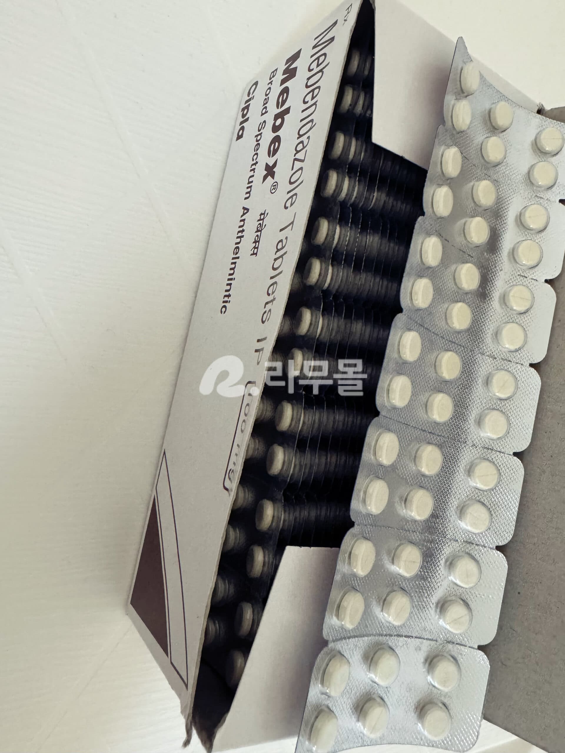 메벤다졸 메벡스 100mg 직구 후기