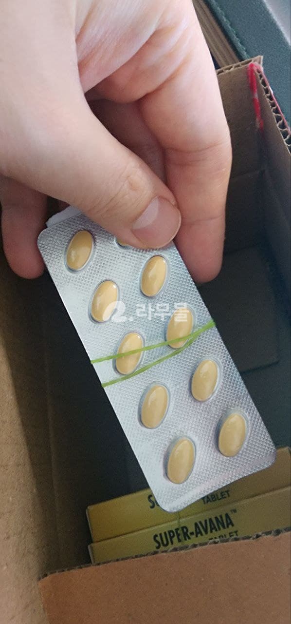슈퍼 아바나 직구 후기
