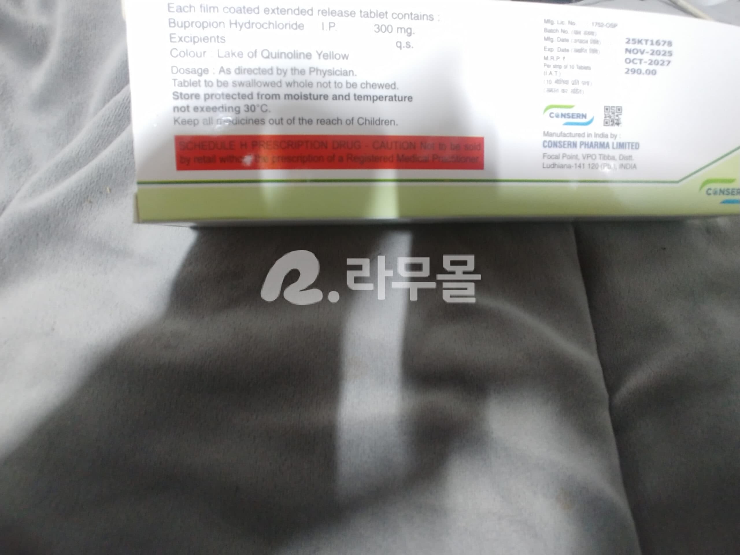 부프로피온 UNIDEP 300MG SR 직구 후기