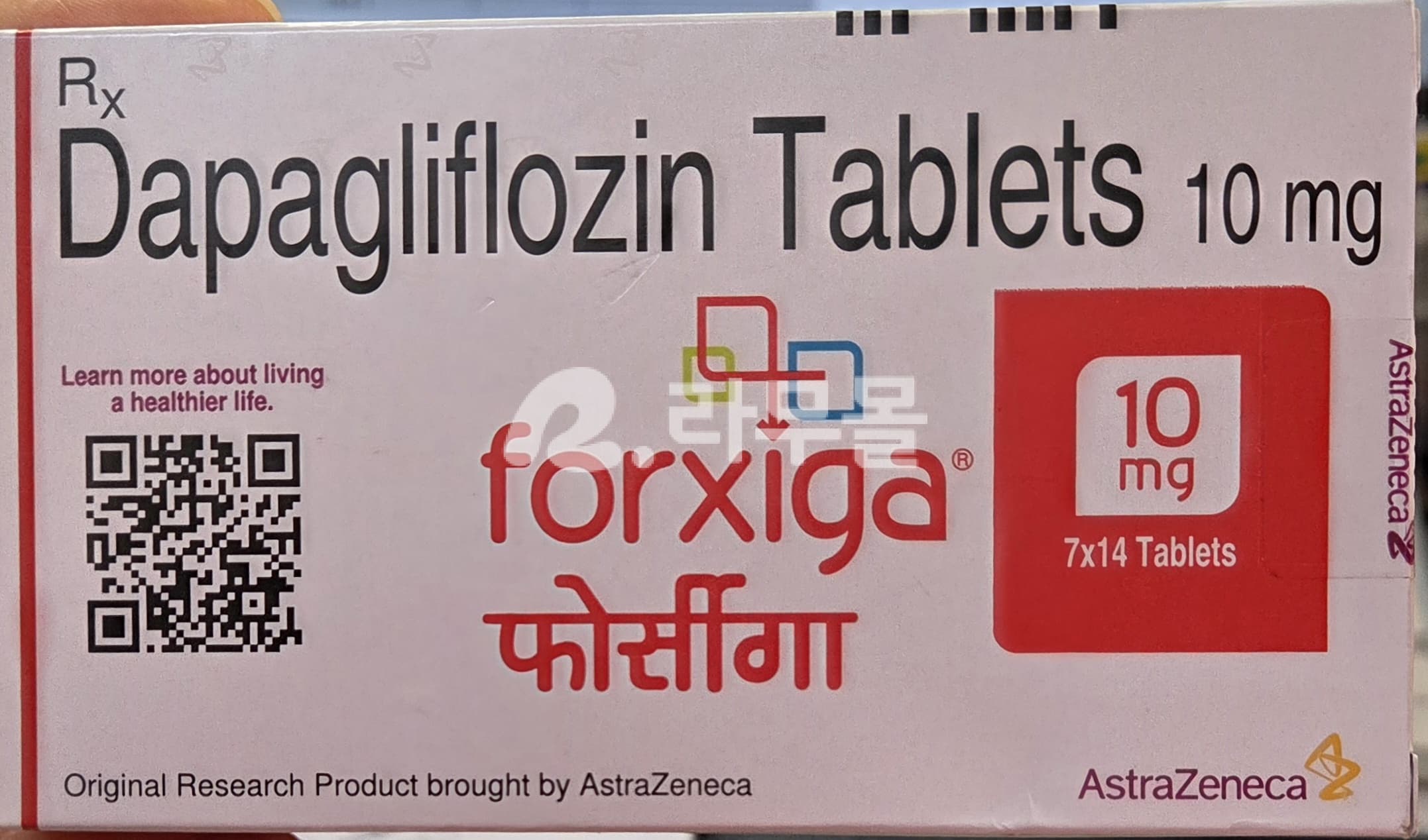 포시가정 10mg (다파글리플로진 Dapagliflozin) 직구 후기