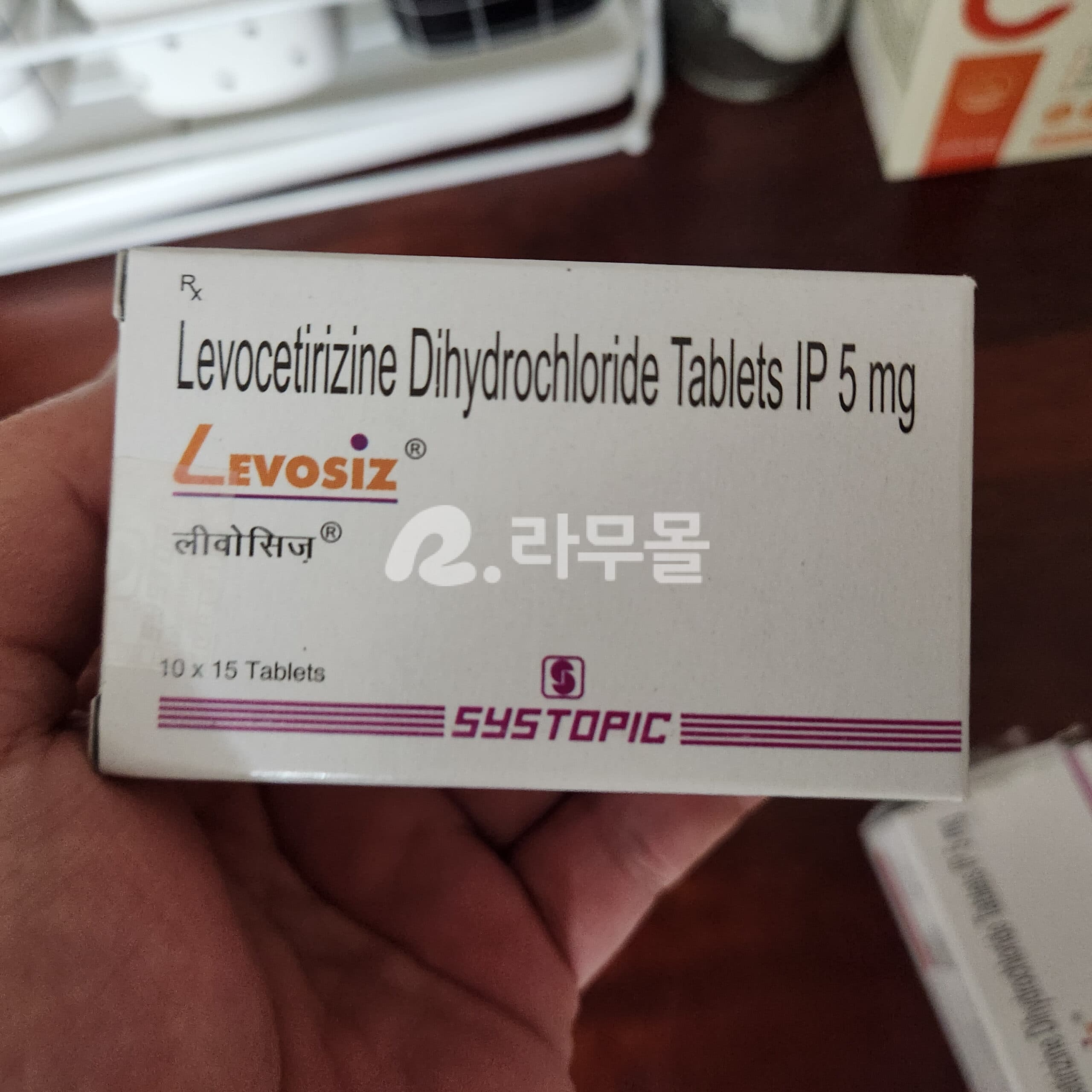 씨잘정 레보세티리진 Levonext 5mg 직구 후기