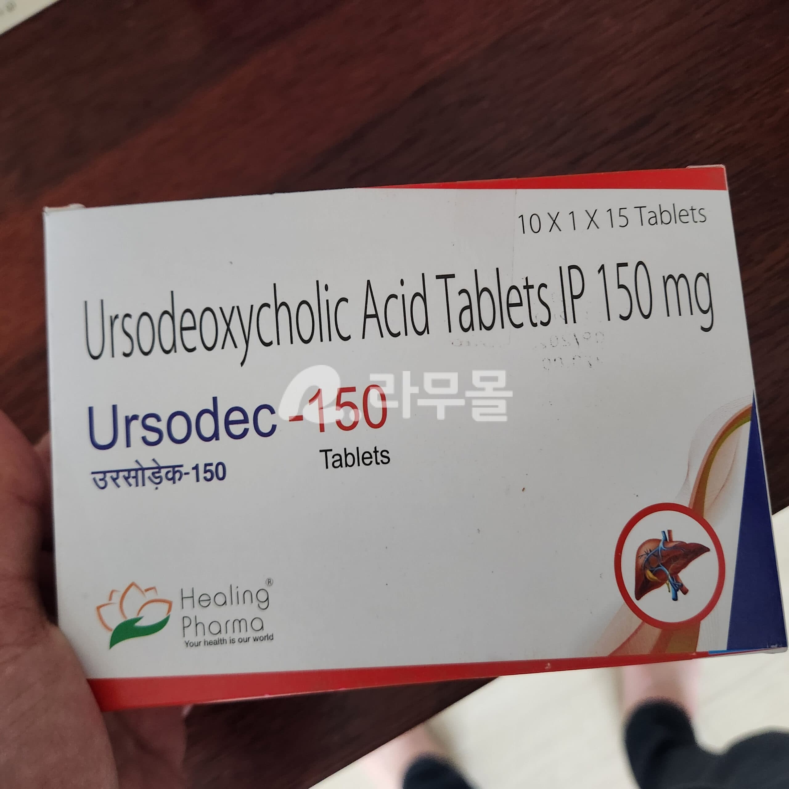 우루사정 우르소데옥시콜산 우루소덱 150mg 직구 후기