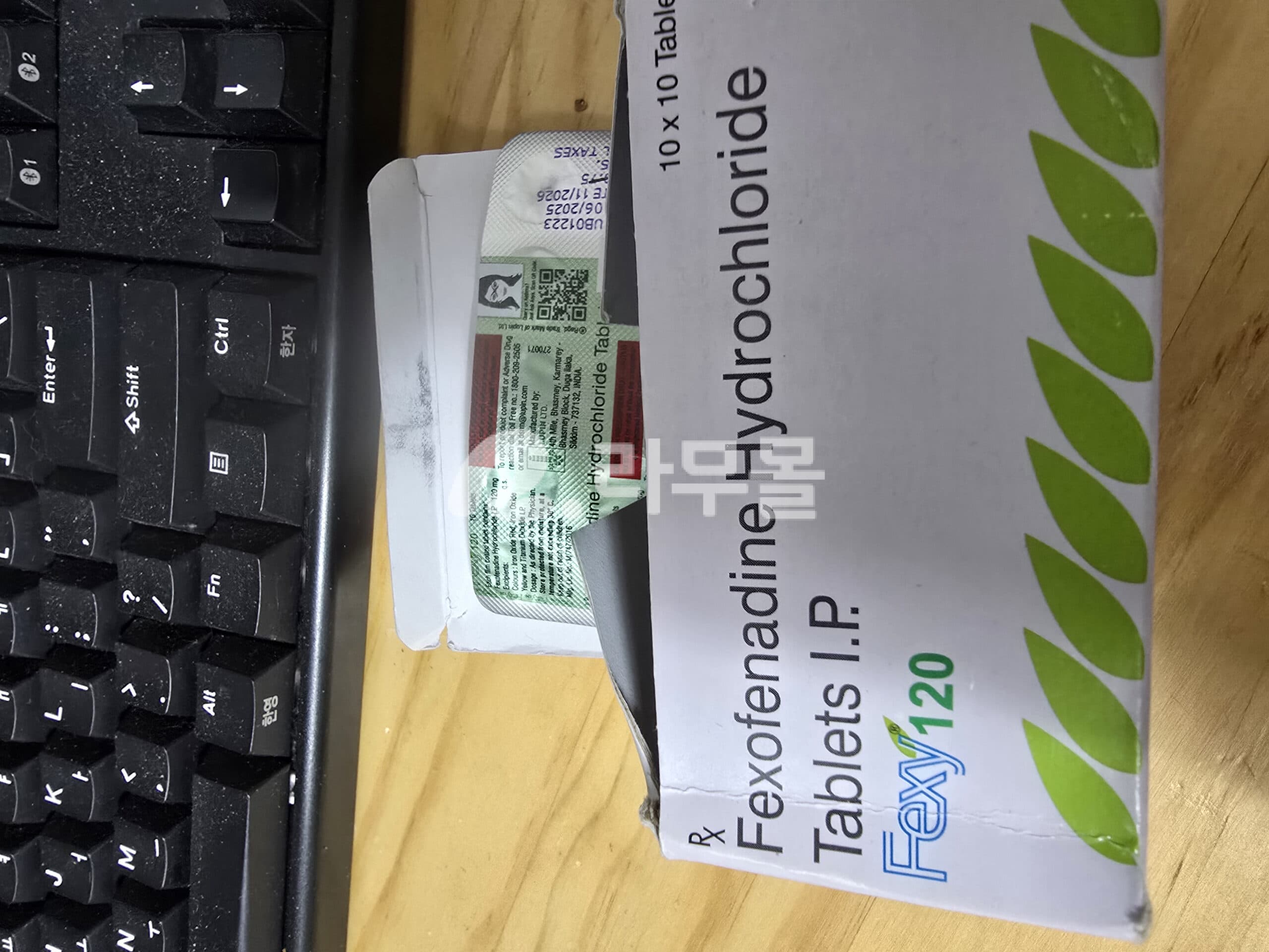 펙소나딘정 펙소페나딘 Fexy 120mg 직구 후기
