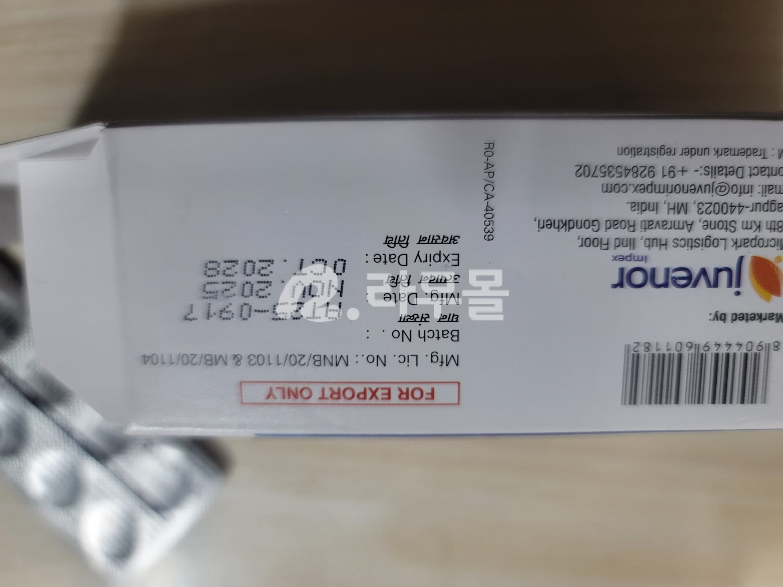 실주브100mg 직구 후기