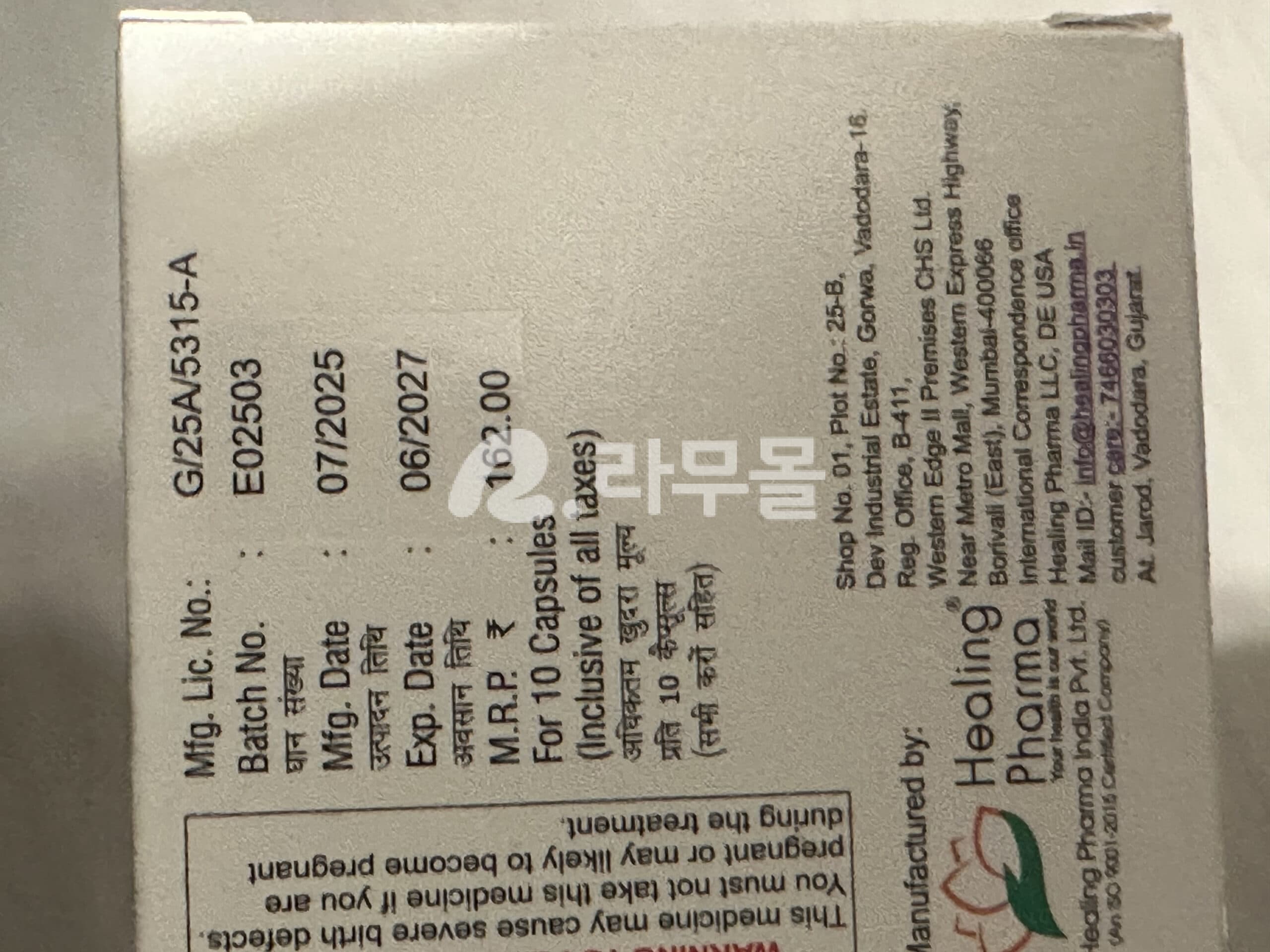 아큐파인 (이소트레티노인) 10mg 직구 후기