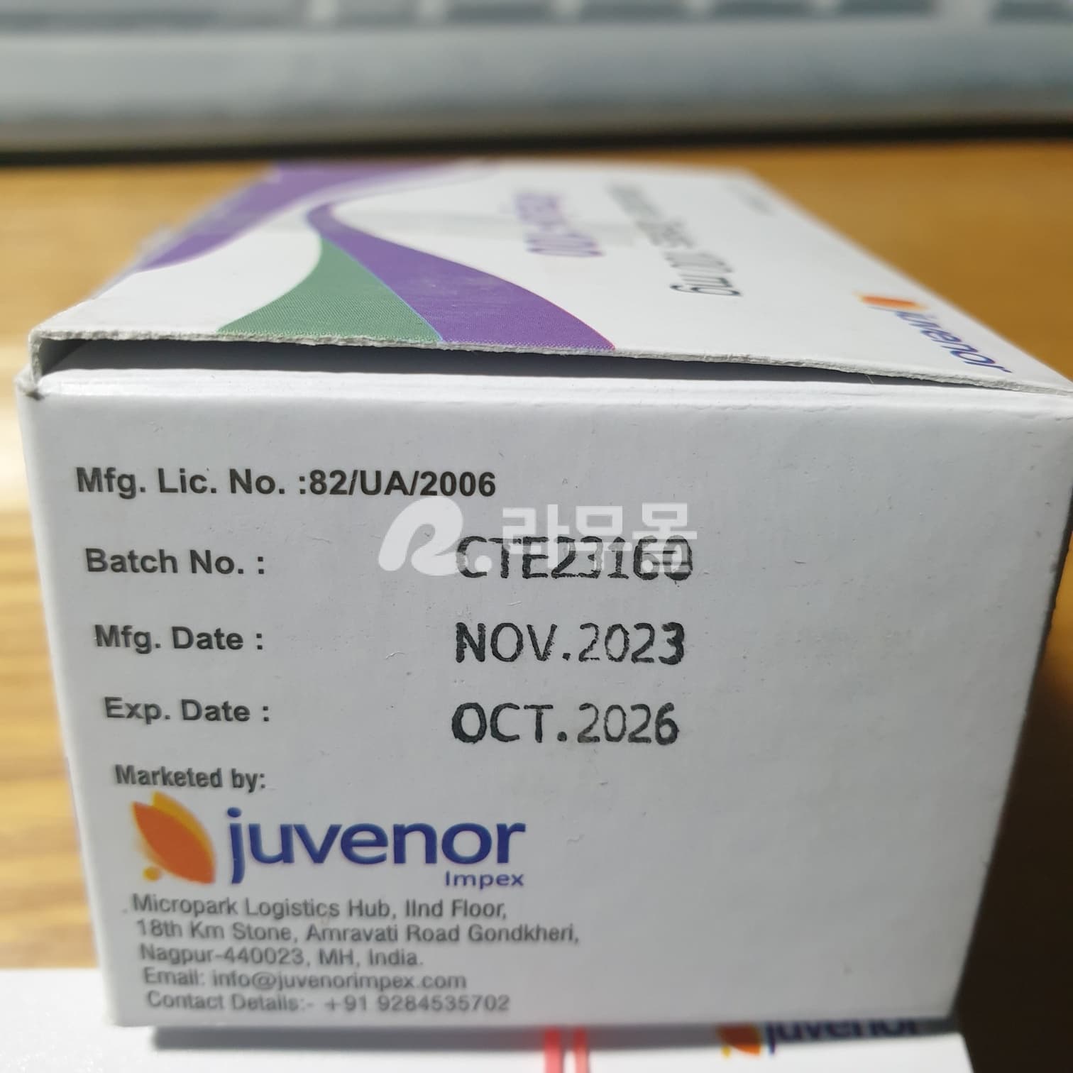 ARTEJUV 100MG (알테수네이트 100mg) 직구 후기