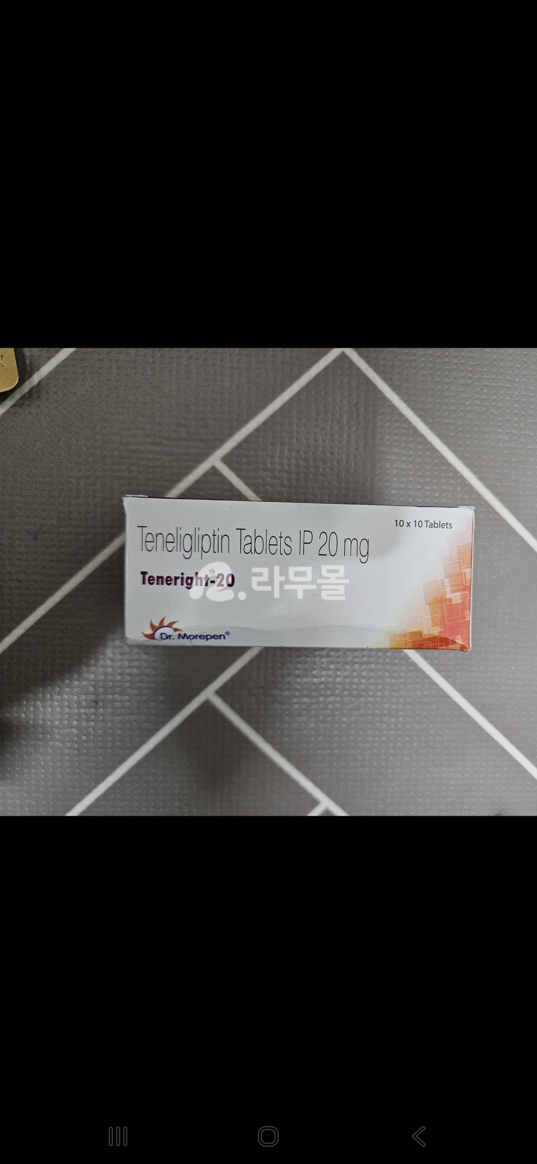 닥터모어펜 테넬리글립틴 20mg 직구 후기