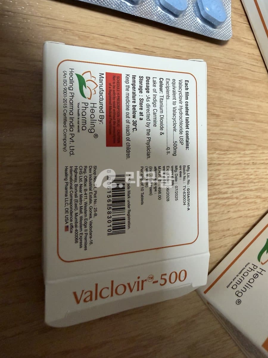 발라시클로버 발클로버 500mg 직구 후기