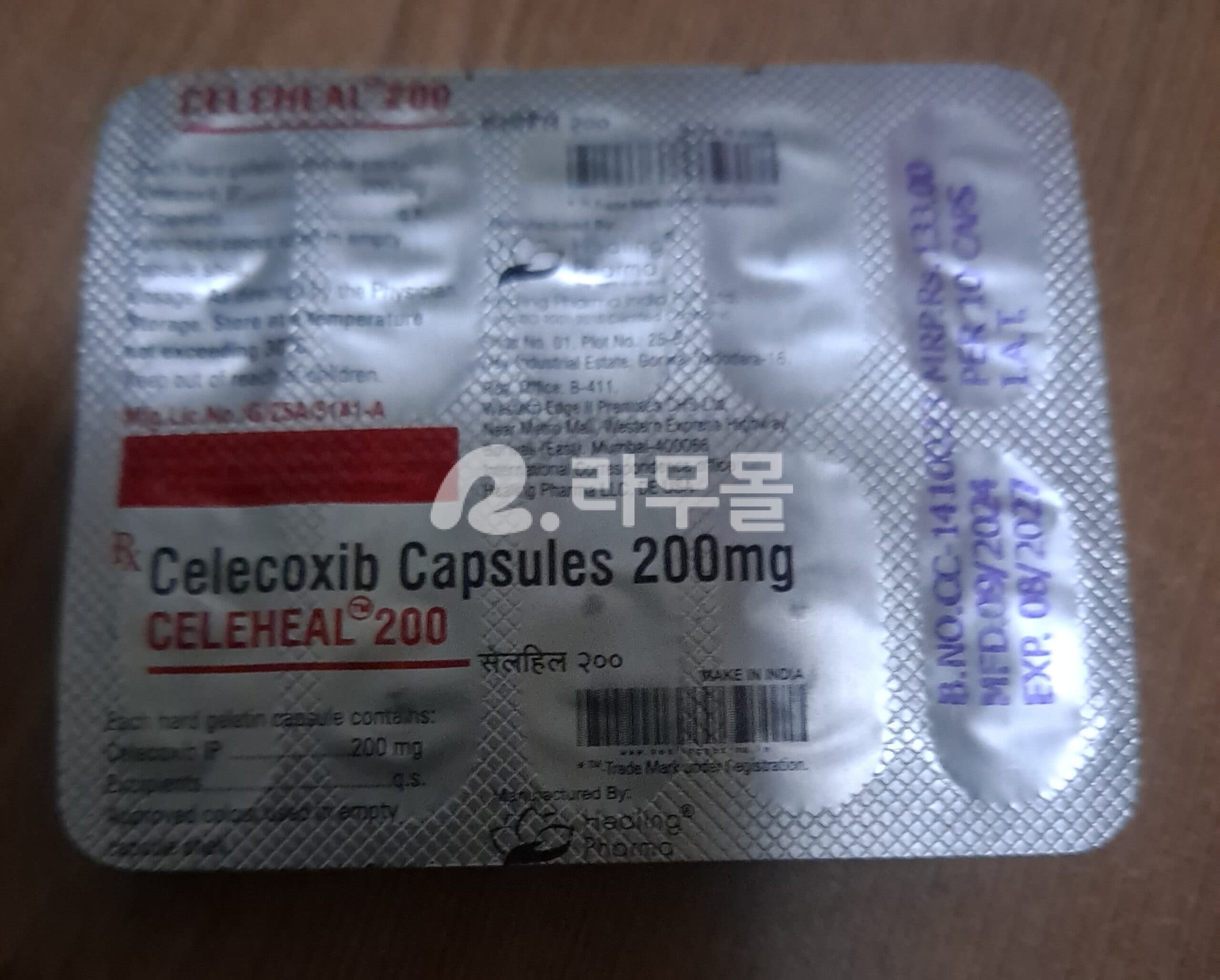 쎄레브렉스캡슐 세레콕시브 세레힐 200mg 직구 후기