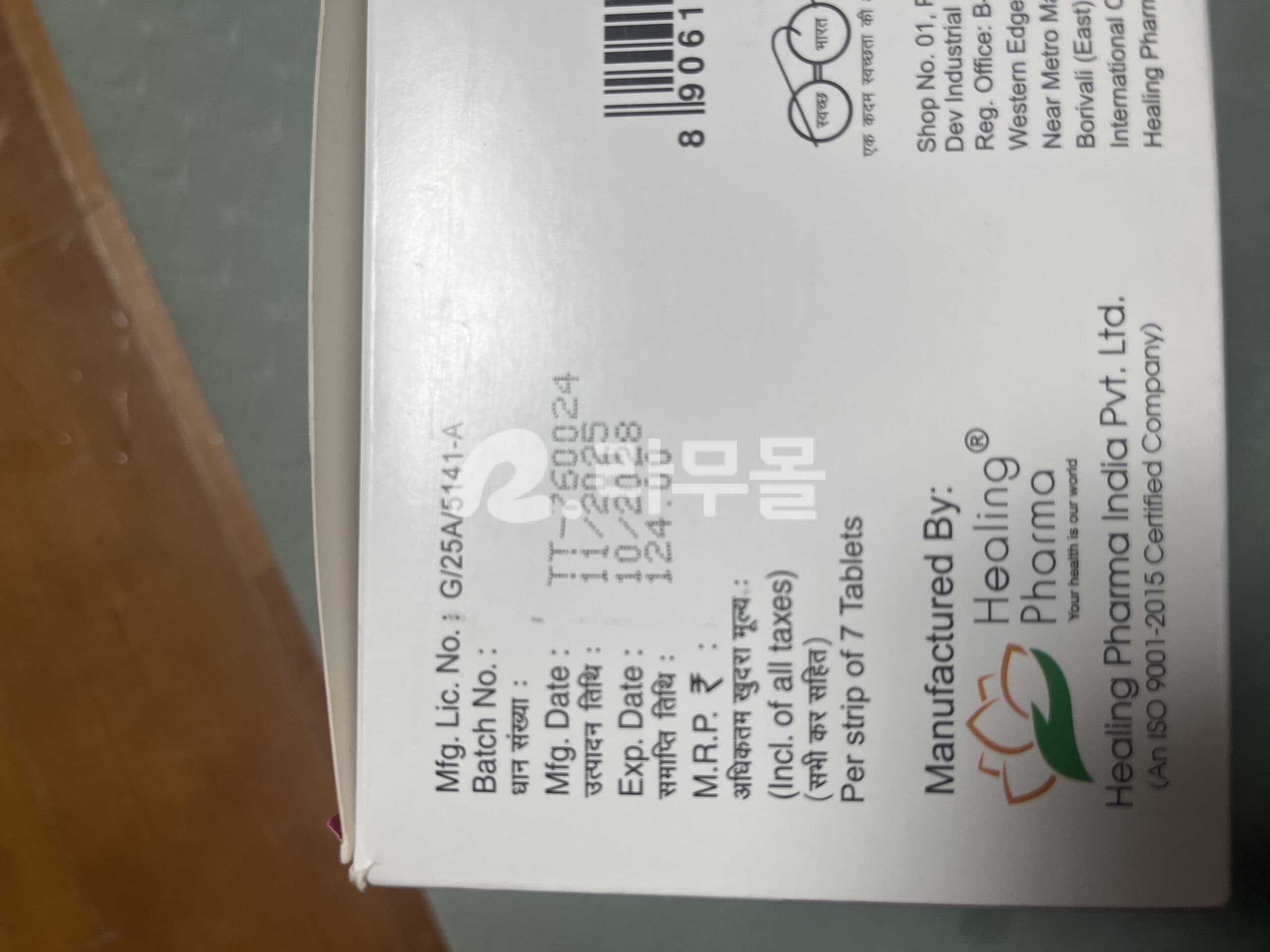 라미실정 테르비나핀 테르비페이스 250mg 직구 후기
