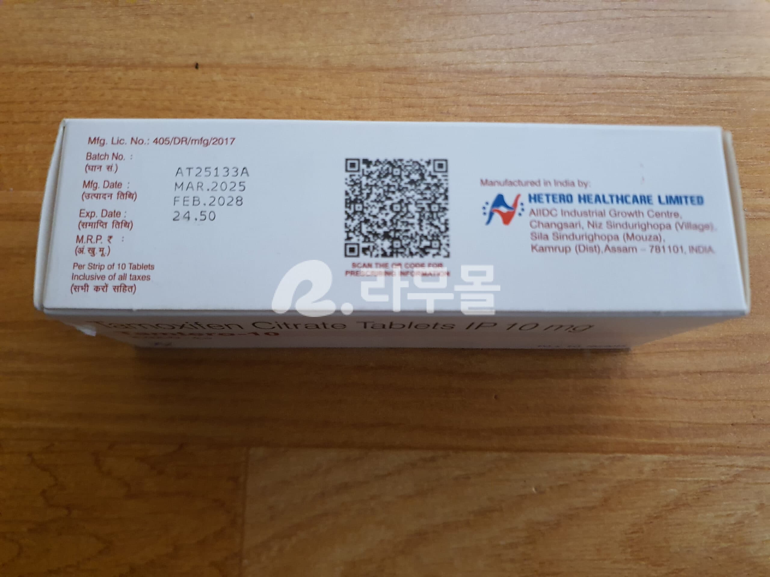 타목시칸 (타목시펜 놀바덱스 10mg) 직구 후기