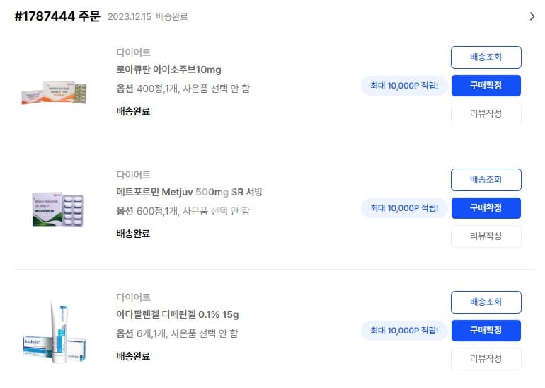 아다팔렌겔 디페린겔 0.1% 15g 직구 후기