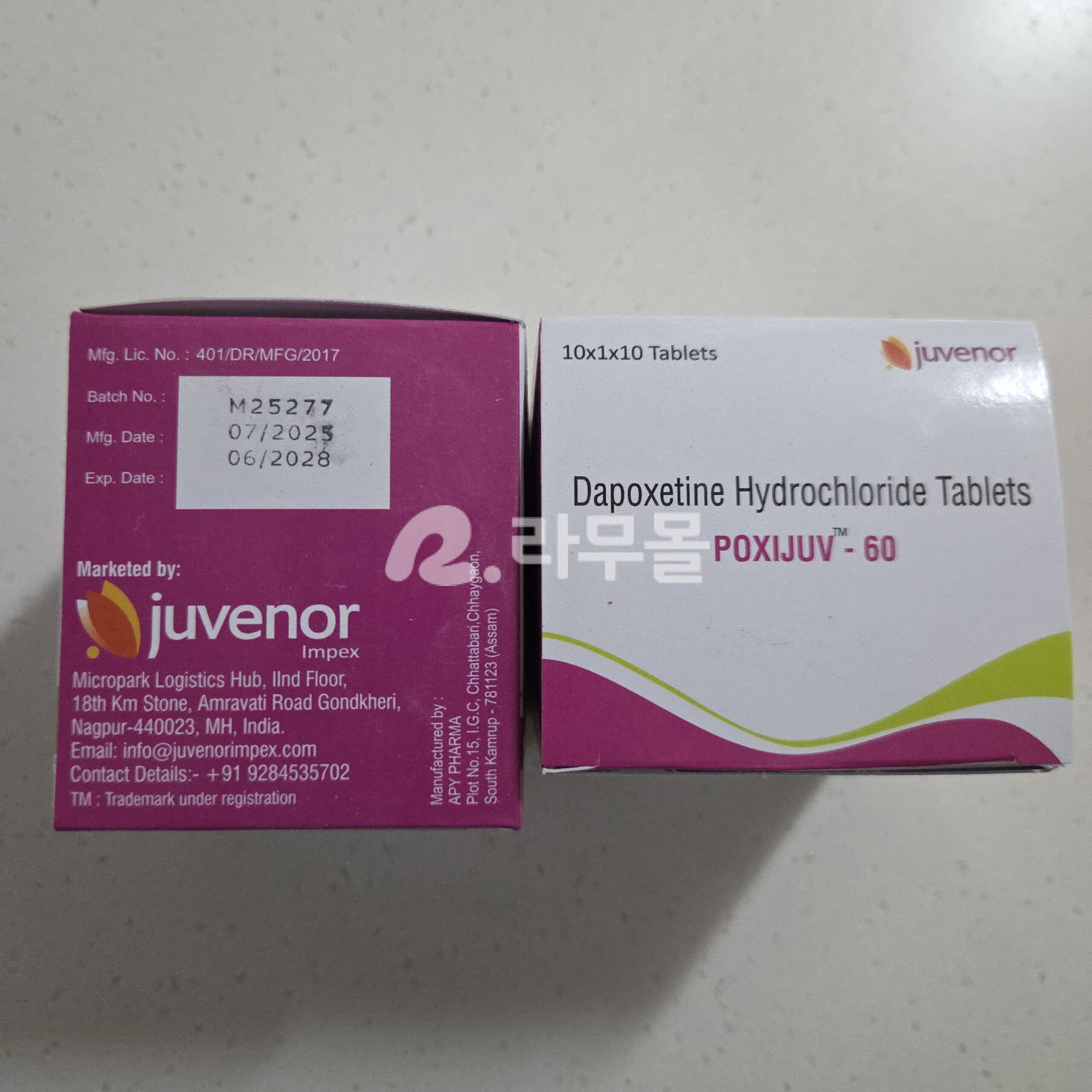 폭시주브 60mg 직구 후기