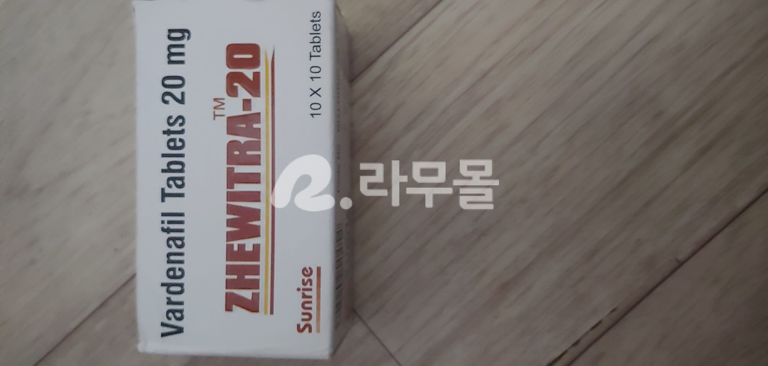 제비트라 20mg 직구 후기