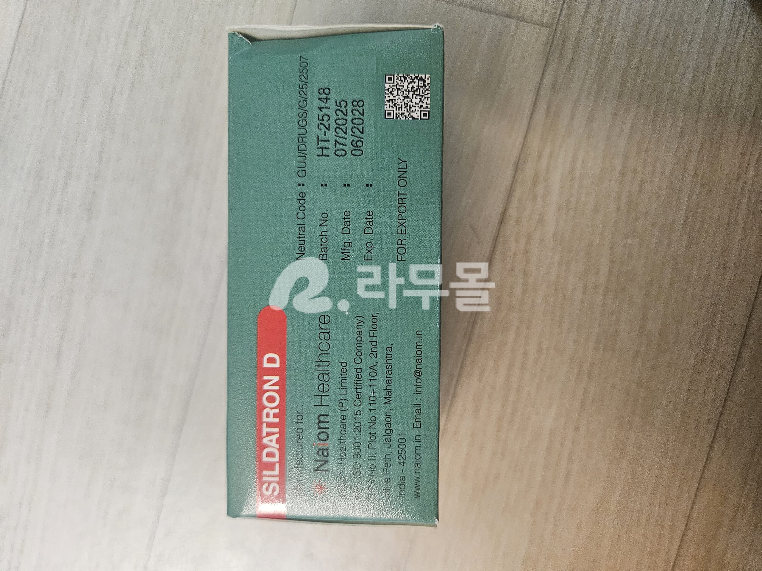 실다트론 D 직구 후기