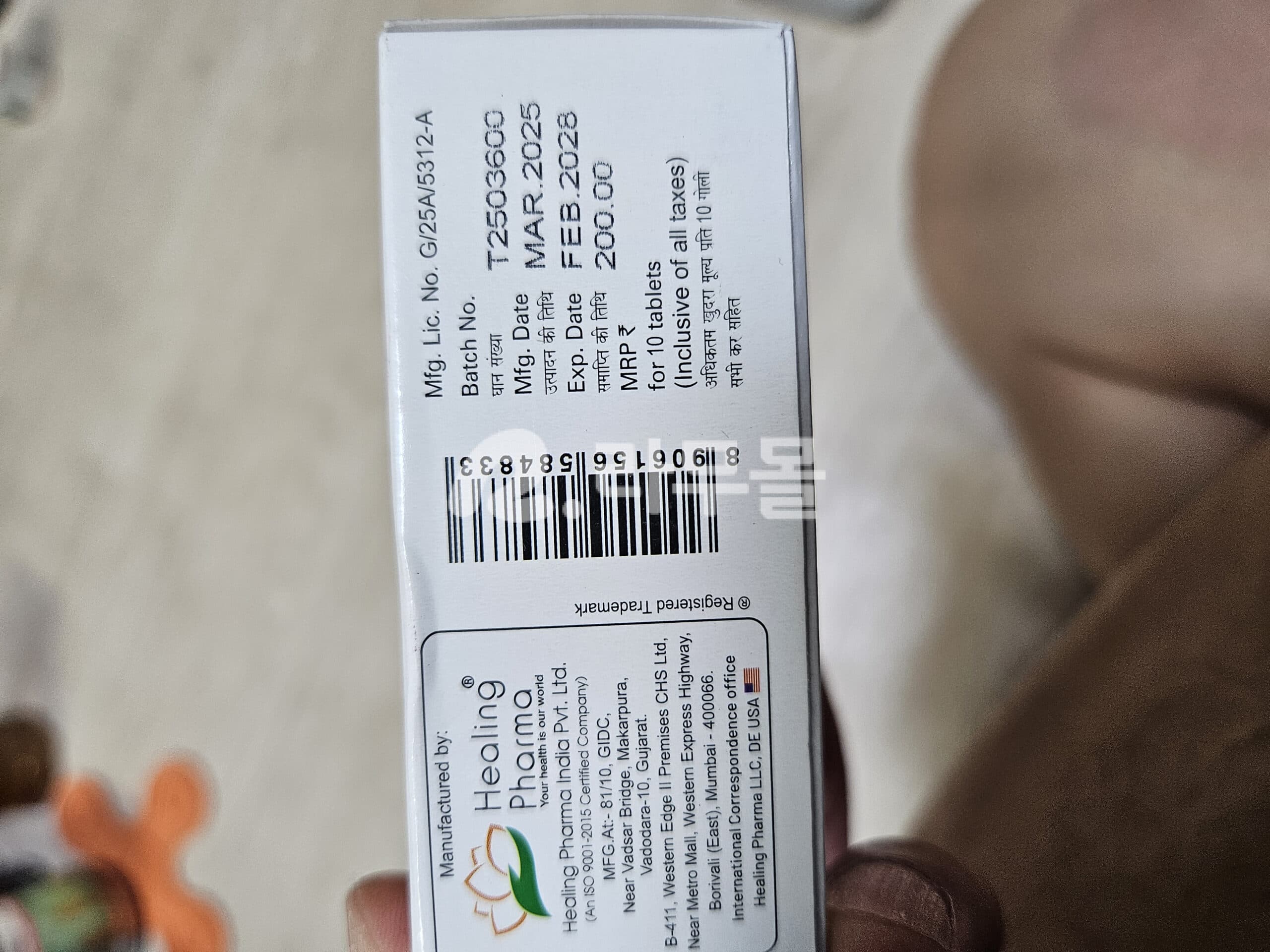 타스틸리아 5mg (타다라필 Tadalafil 5mg) 직구 후기