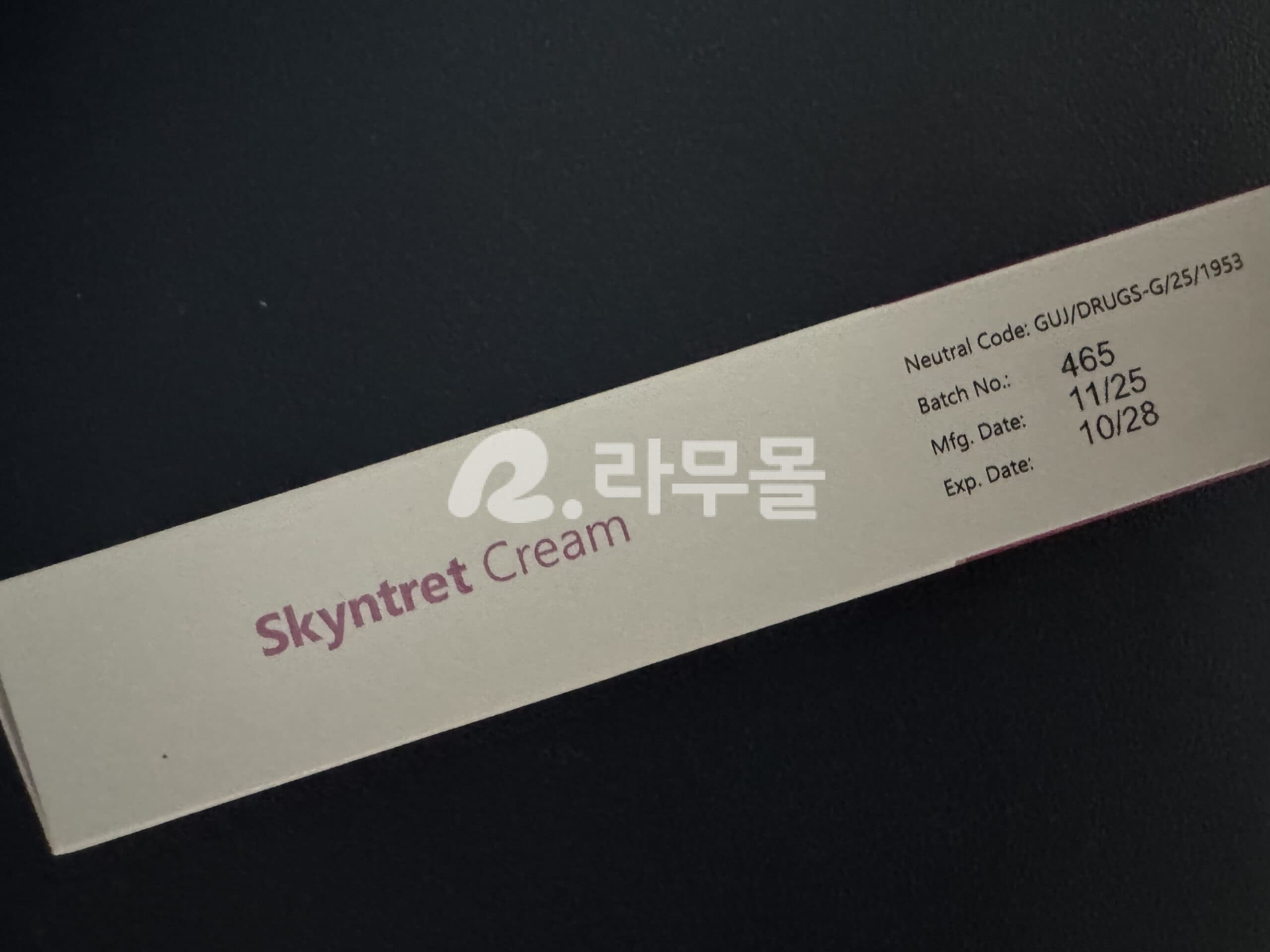 SKYNTRET 크림(레티노A 0.025% 동일 성분 트레티노인 0.025% 20g) 직구 후기