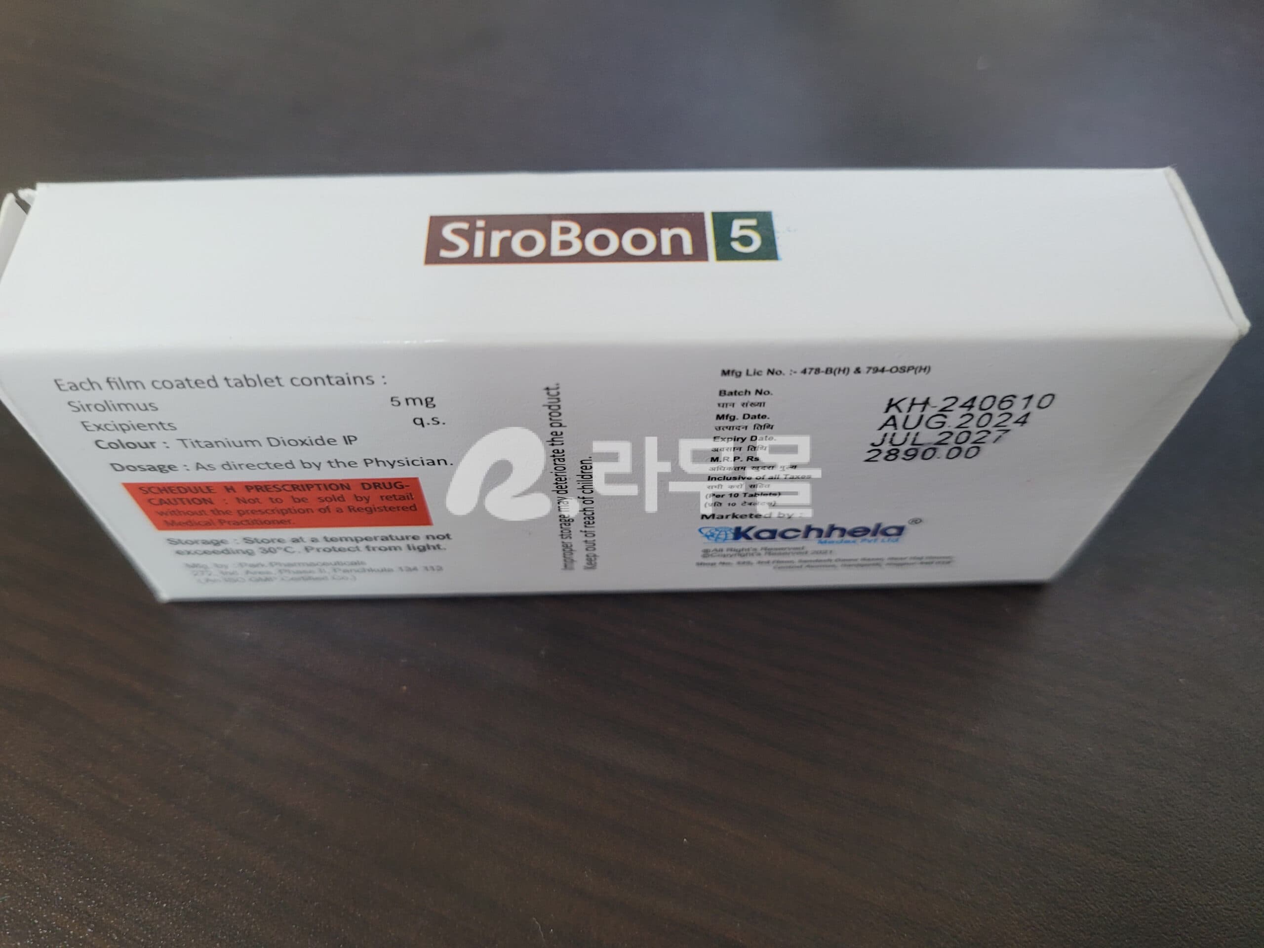 라파뮨 고용량 시로분 라파마이신 Kachhela Siroboon 5mg 직구 후기