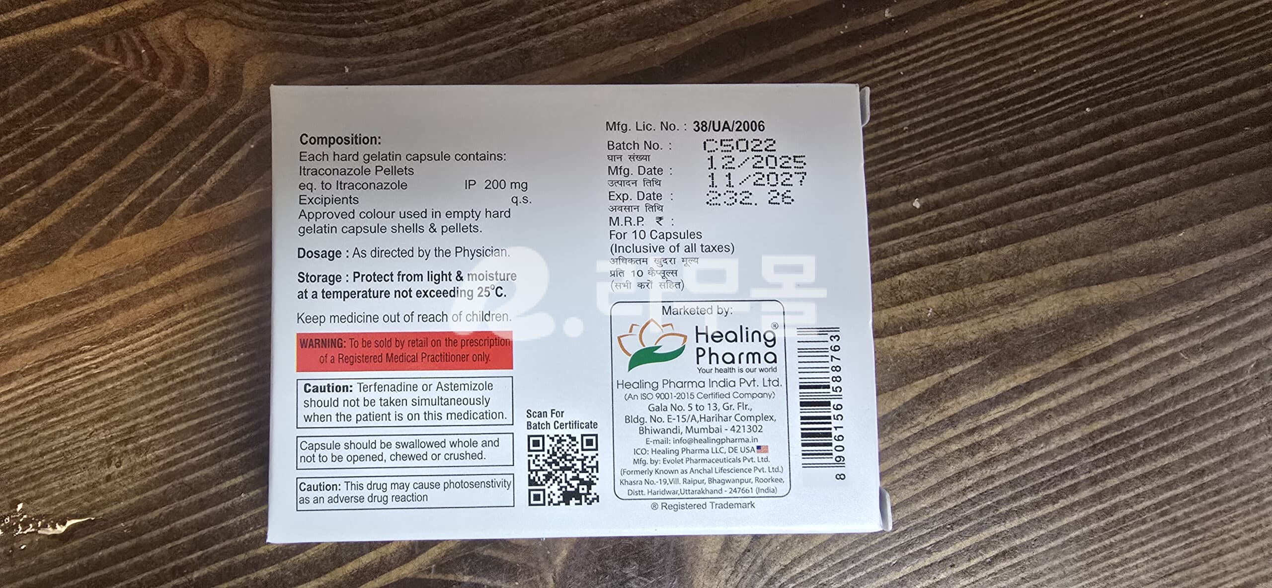 이트라정 이트라코나졸 Candifac 200mg 직구 후기
