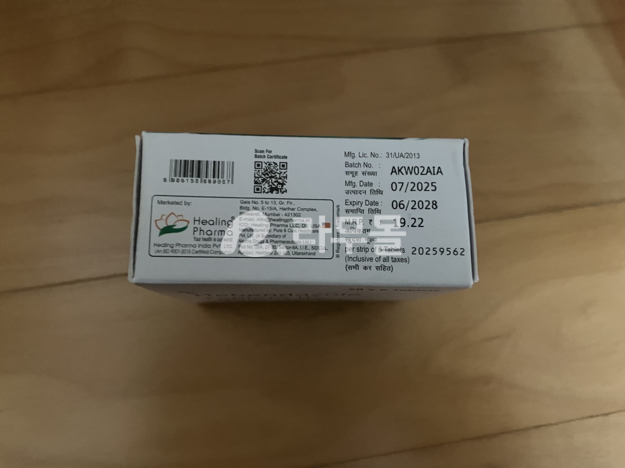 구충제 메벤자 (메벤다졸 100mg) 직구 후기