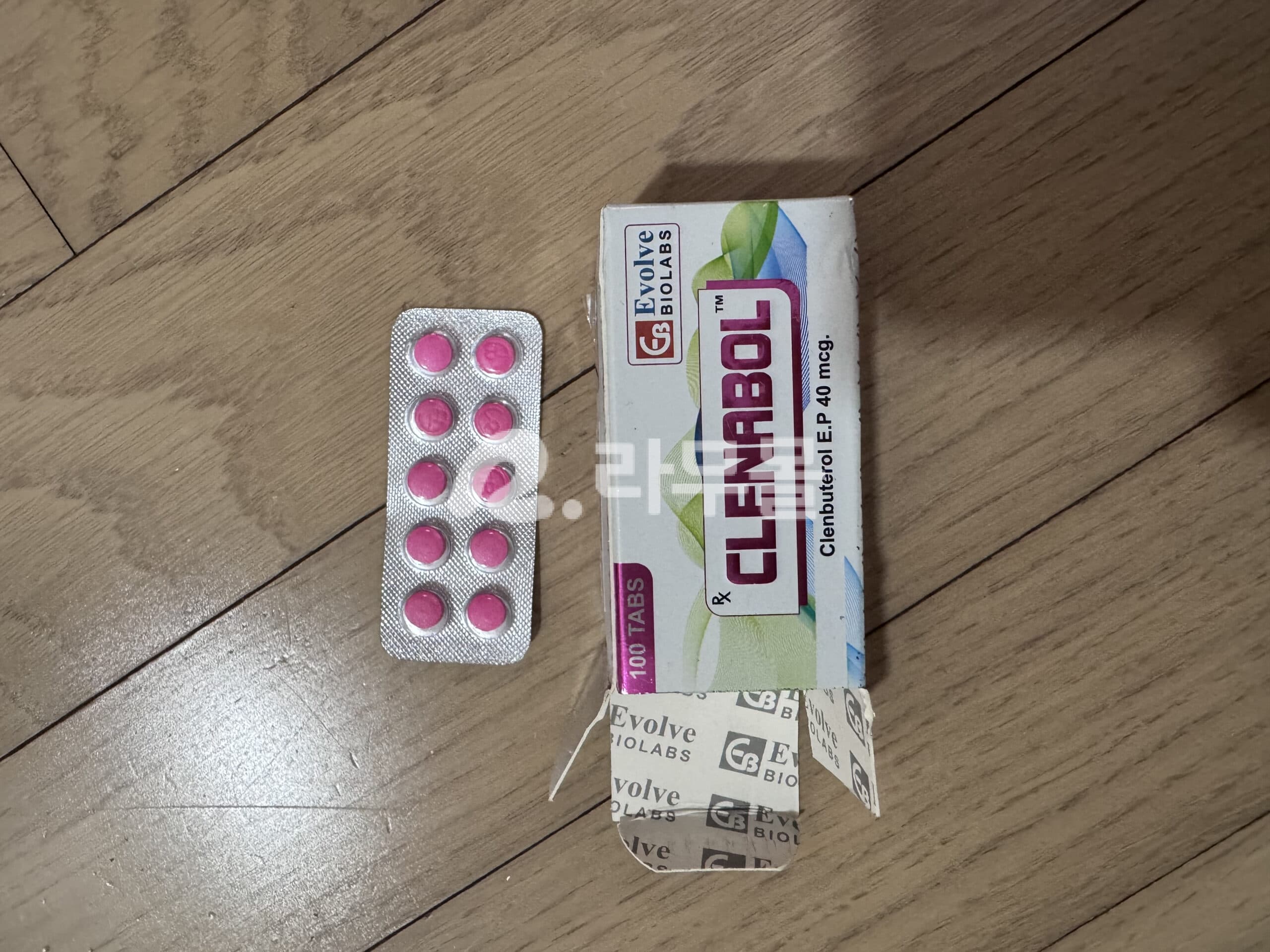 클레나볼 ( 클렌부테롤 Clenbuterol 40mg ) 직구 후기