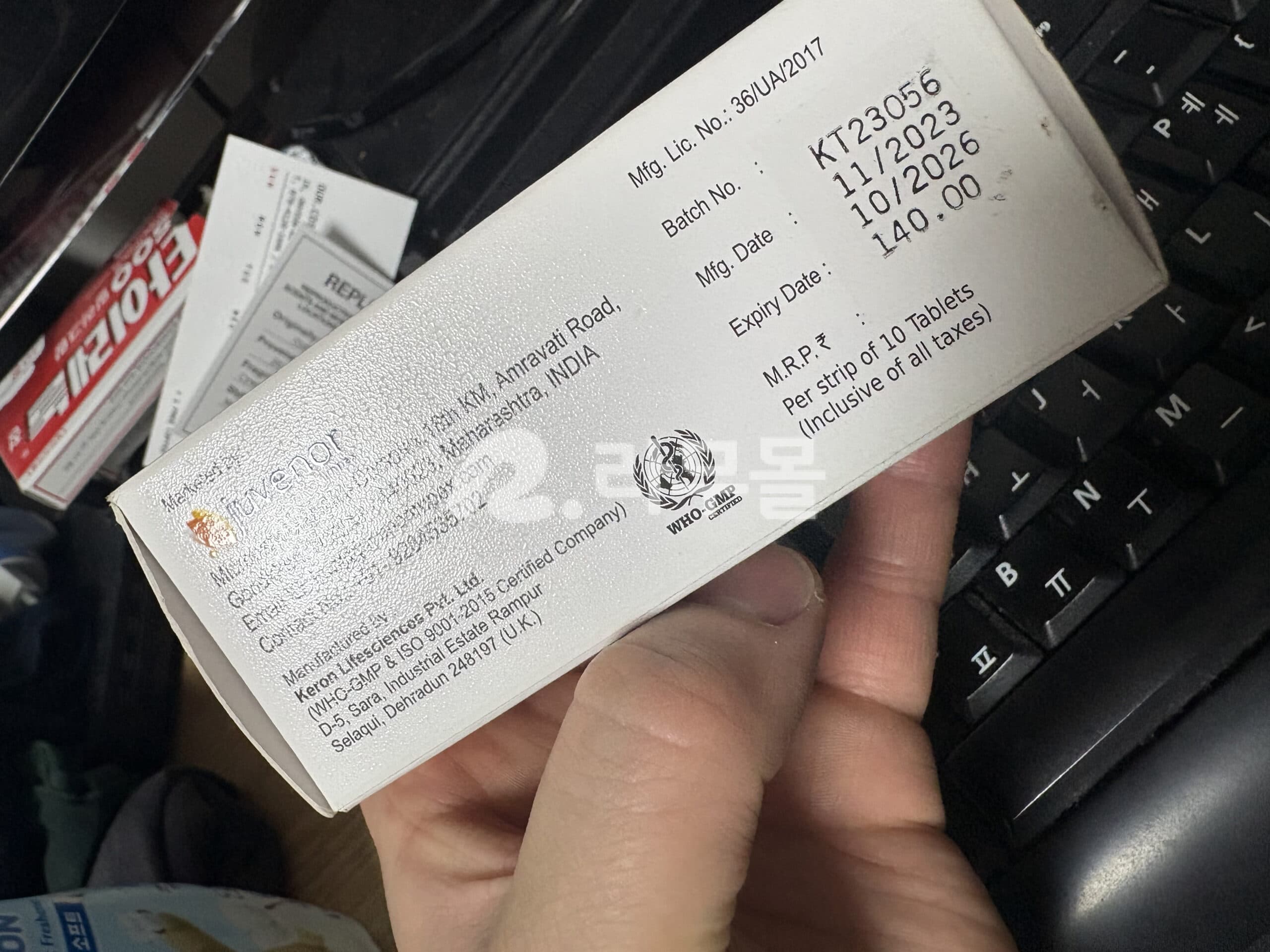 히말라야 파티스마트 직구 후기
