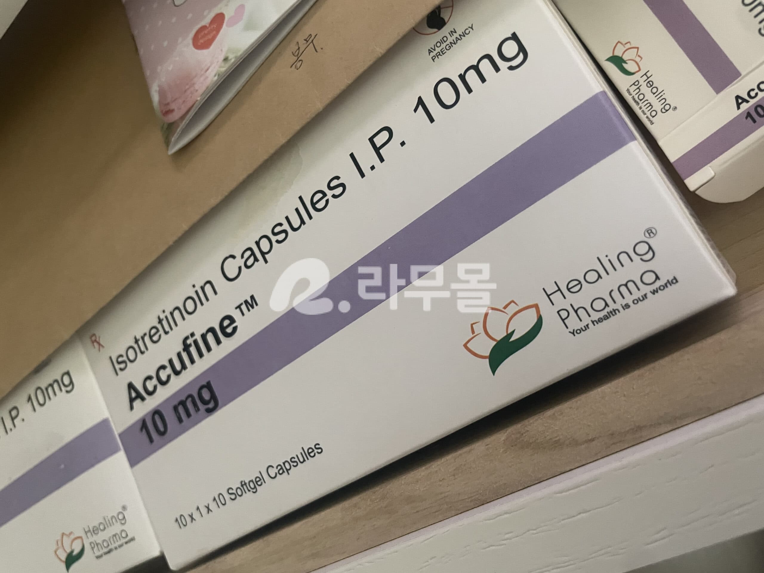 아큐파인 (이소트레티노인) 10mg 직구 후기