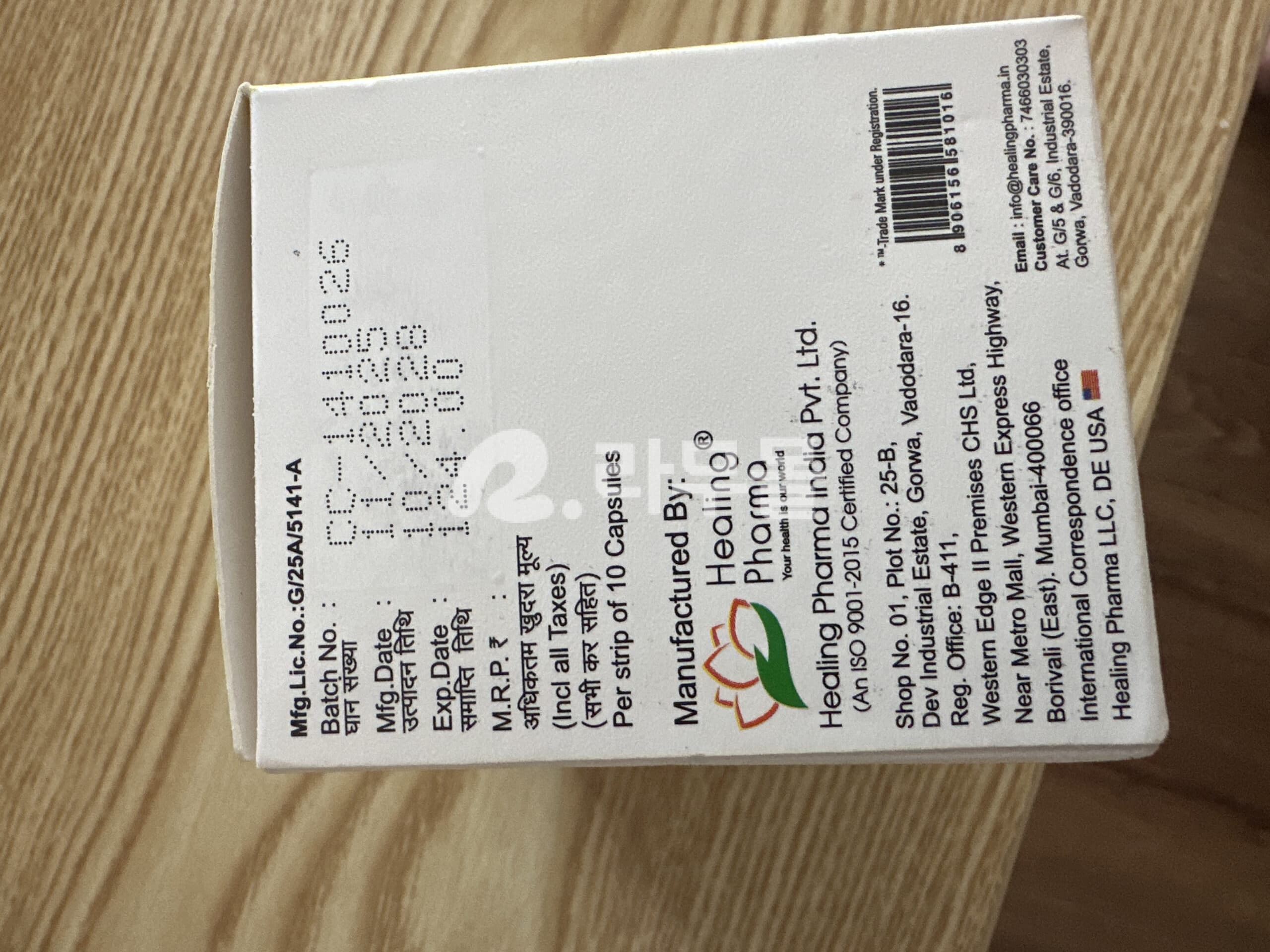 쎄레브렉스캡슐 세레콕시브 세레힐 200mg 직구 후기