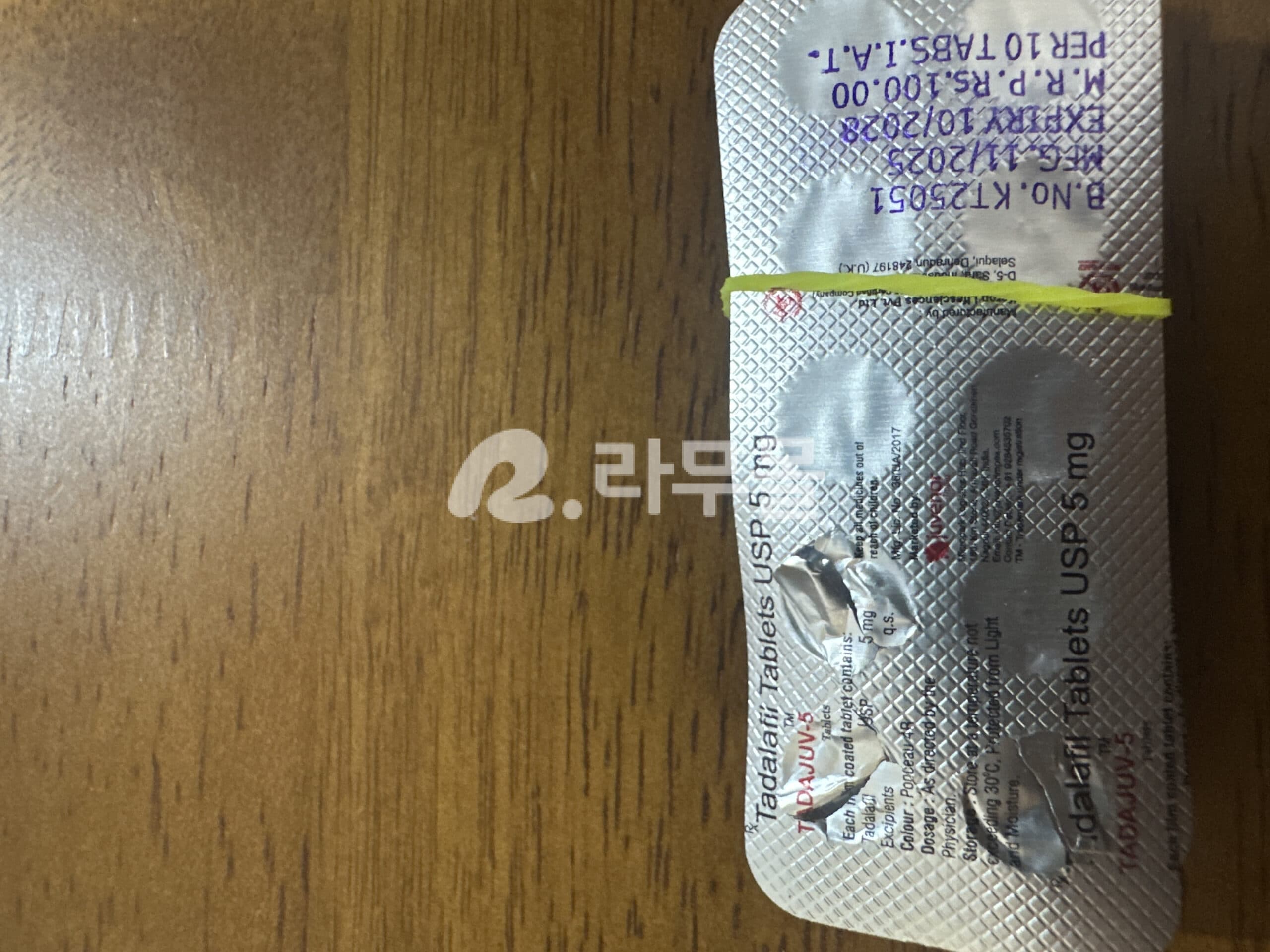 타다주브 5mg 직구 후기