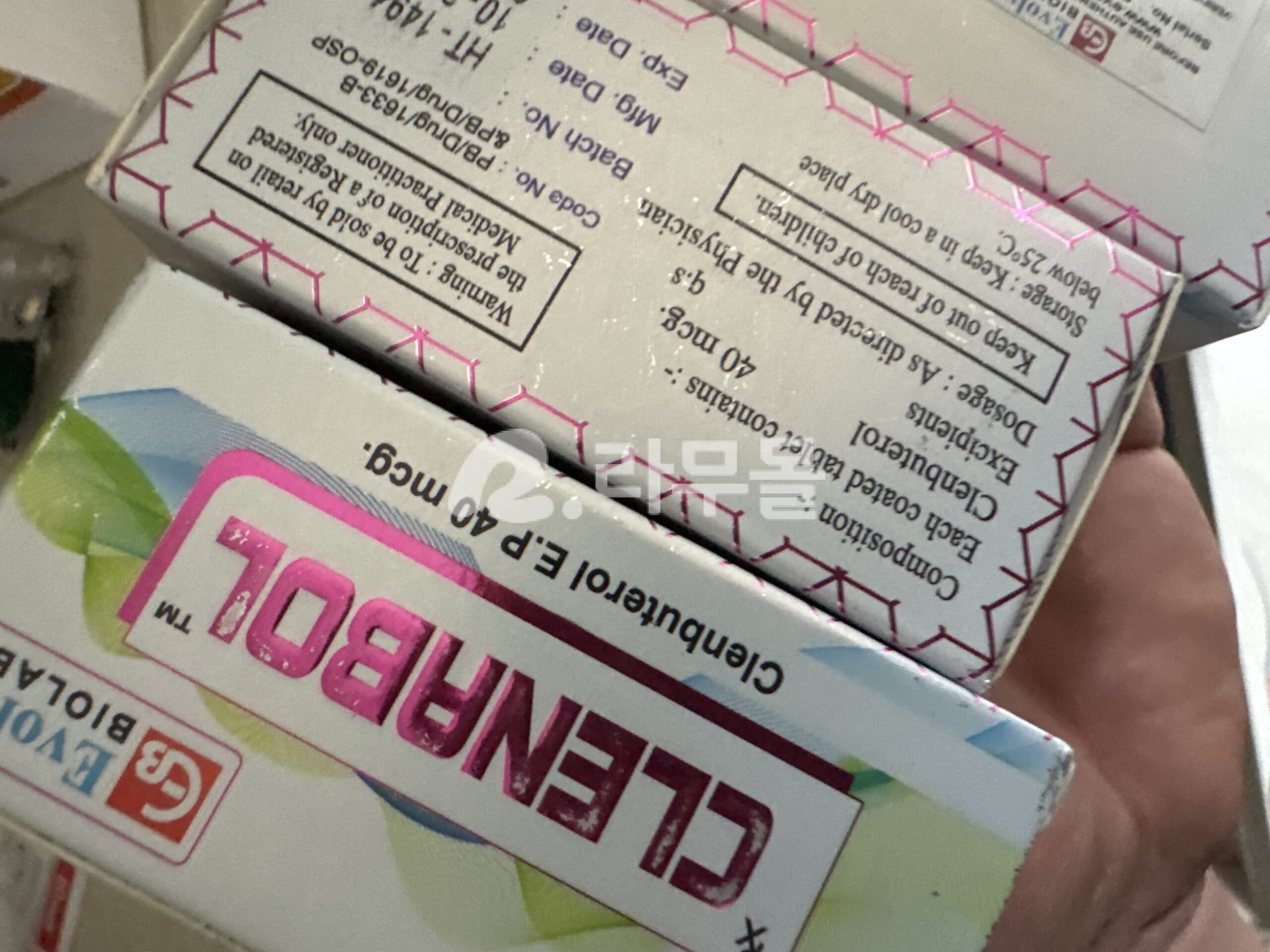 클레나볼 ( 클렌부테롤 Clenbuterol 40mg ) 직구 후기