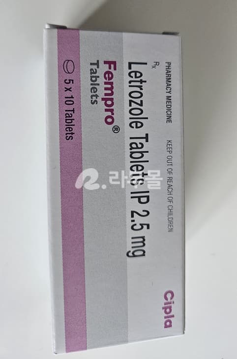 페마라정 펨프로 (레트로졸 2.5mg) 직구 후기